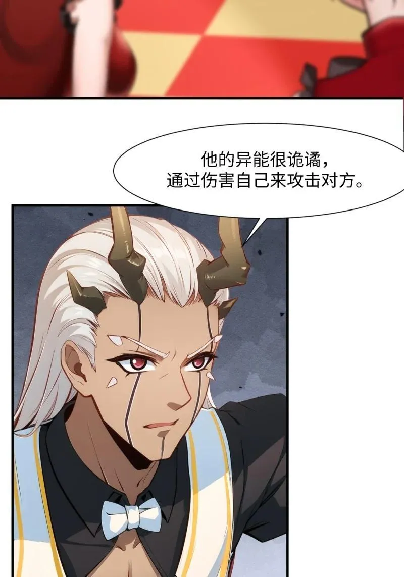 255 第246话 第39页