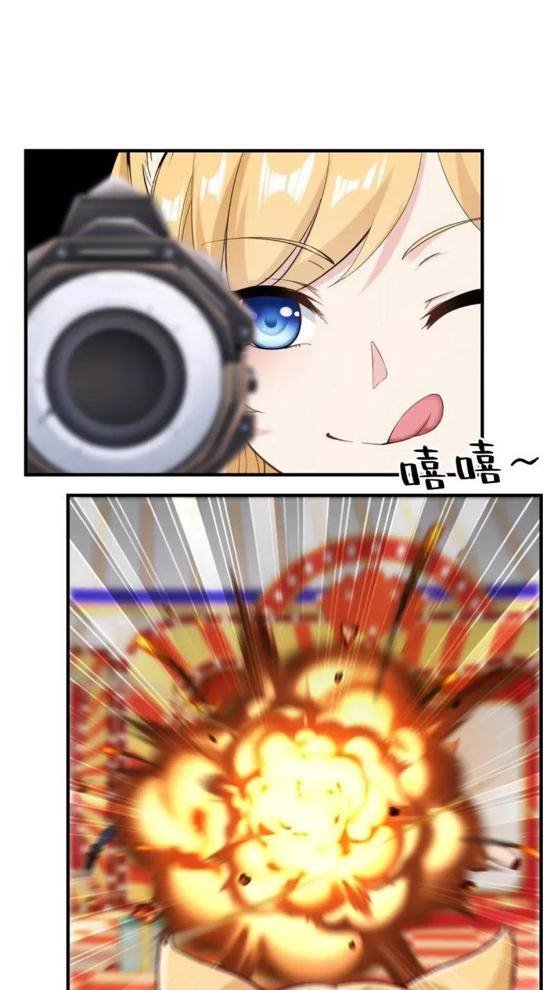 255 第246话 第44页