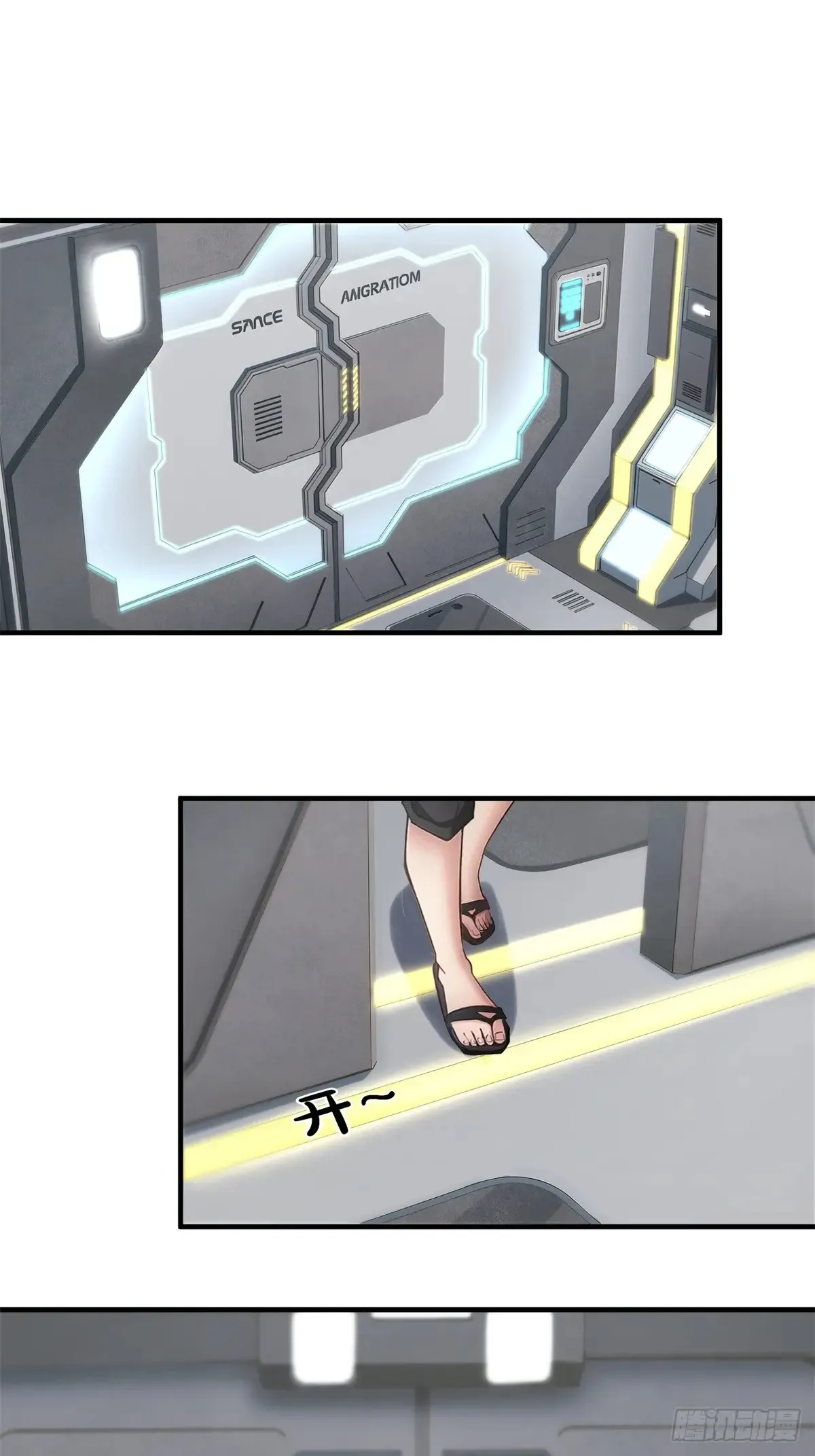 第237话 第3页