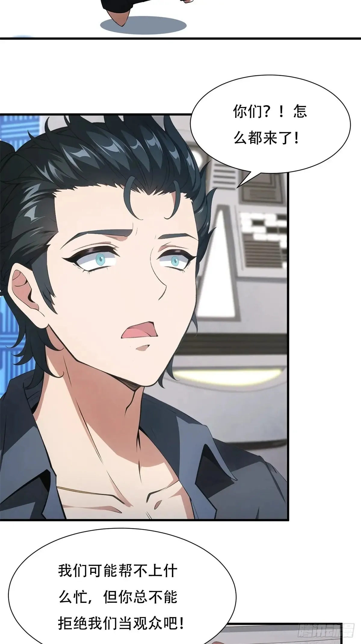 第237话 第6页