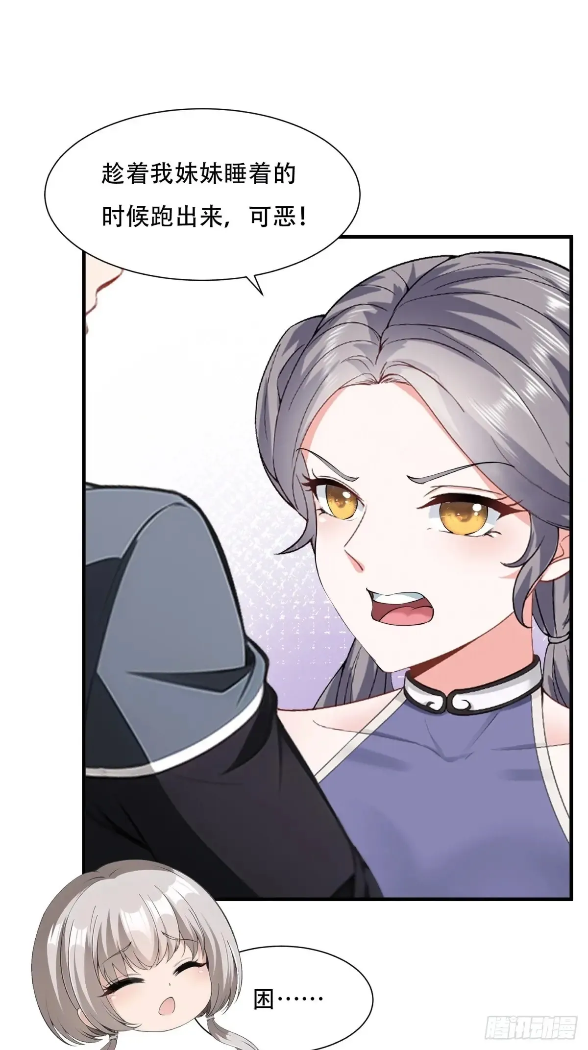 第237话 第9页