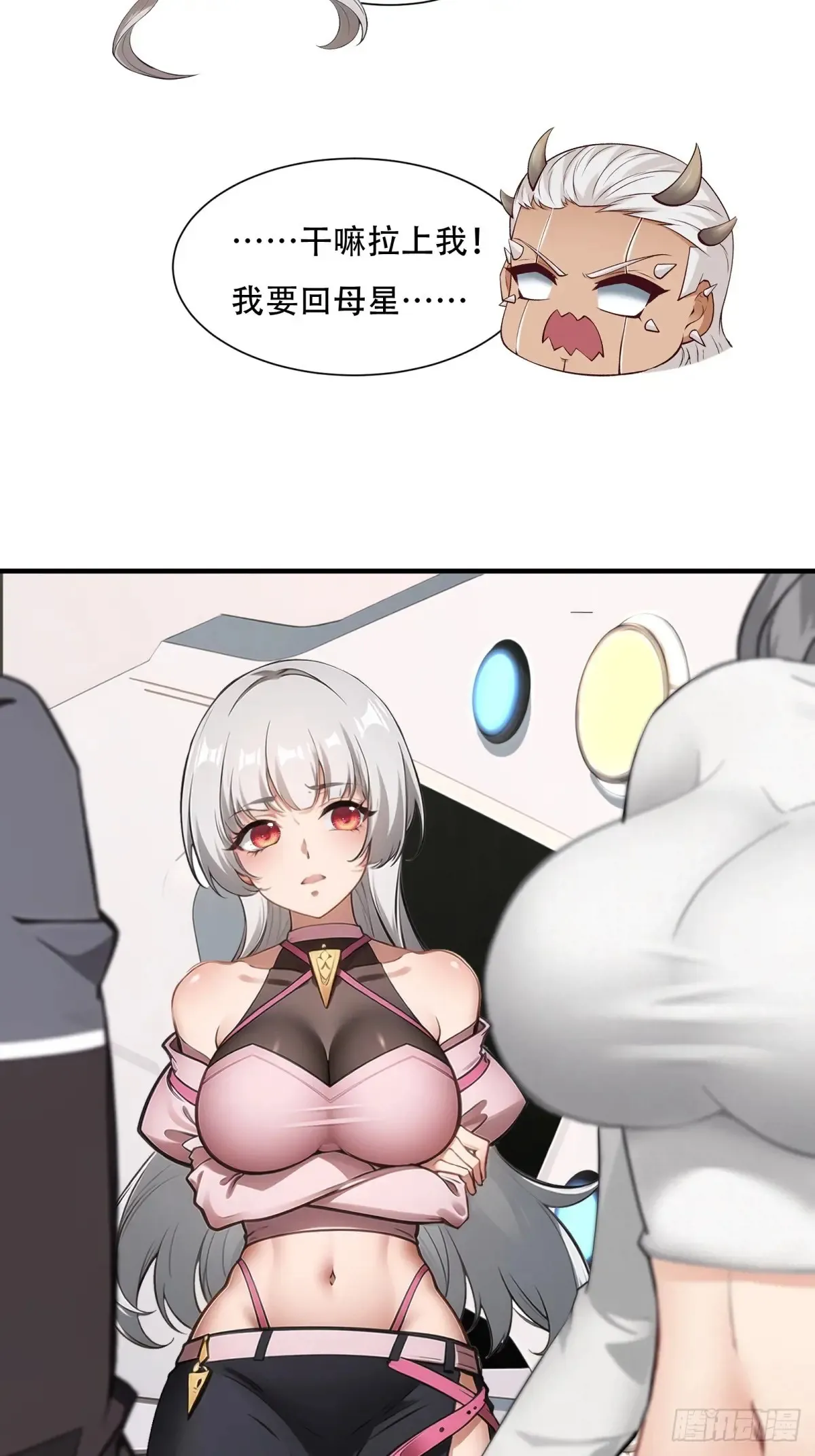 第237话 第10页