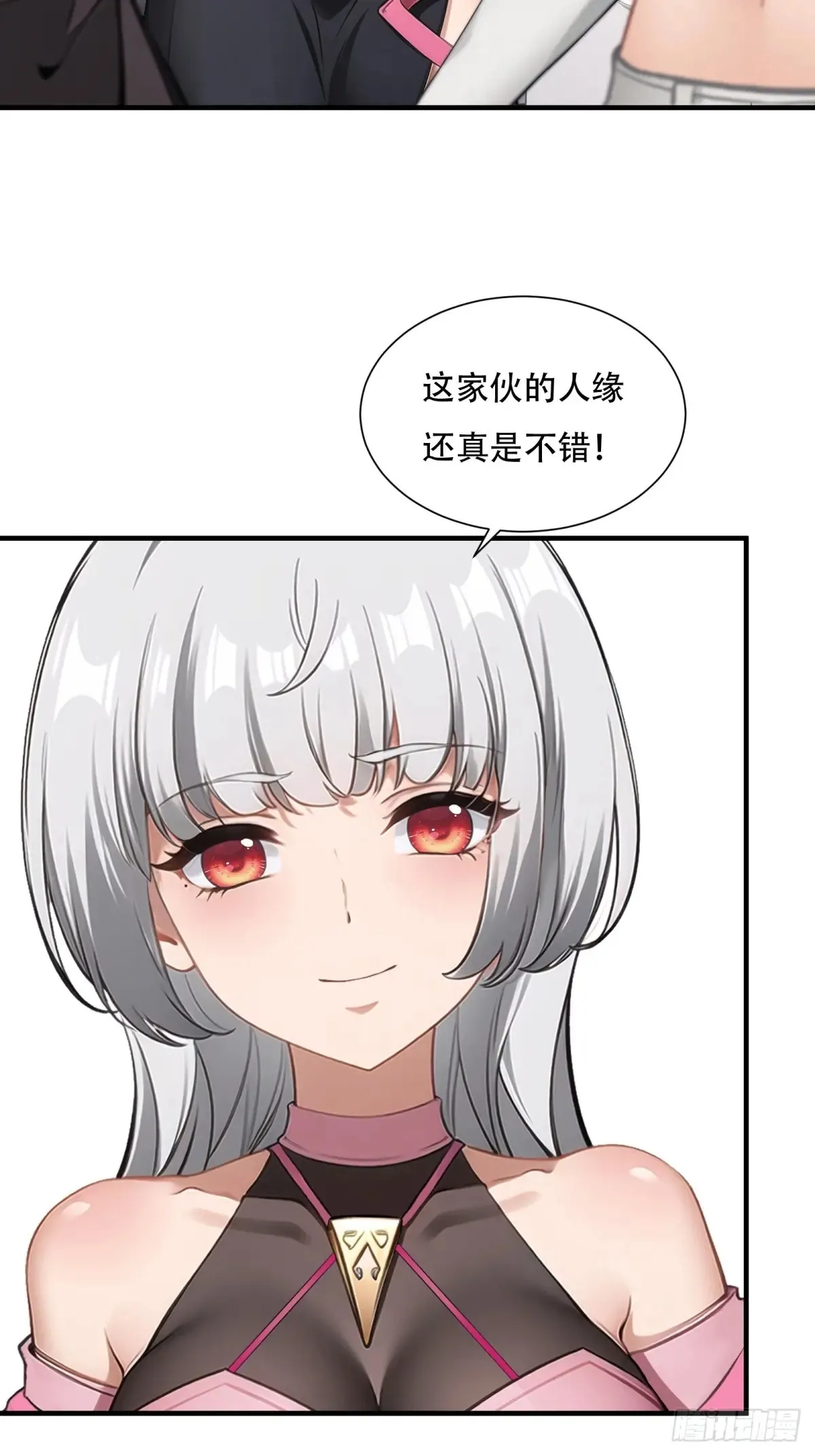 第237话 第11页
