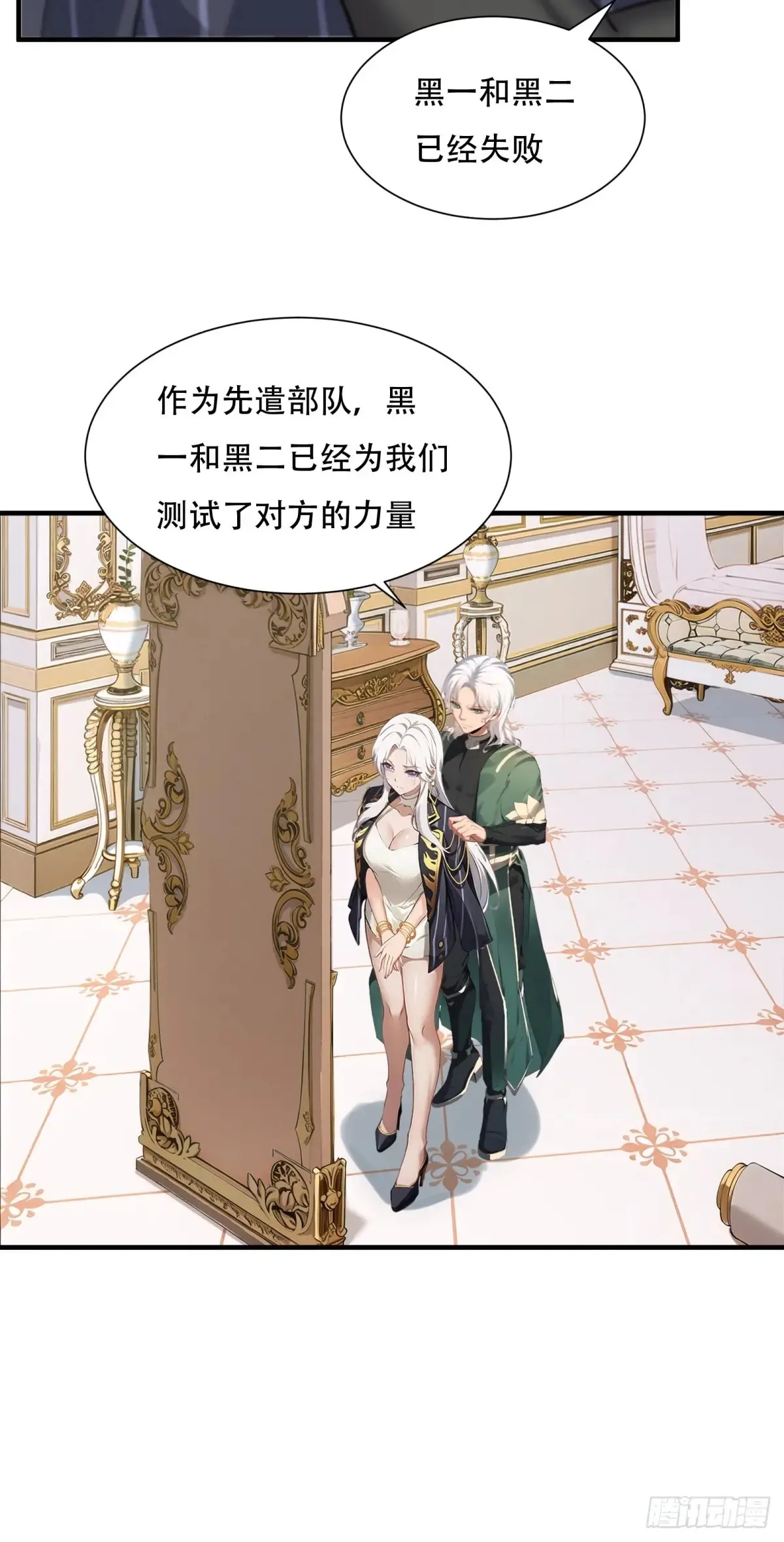 第237话 第14页