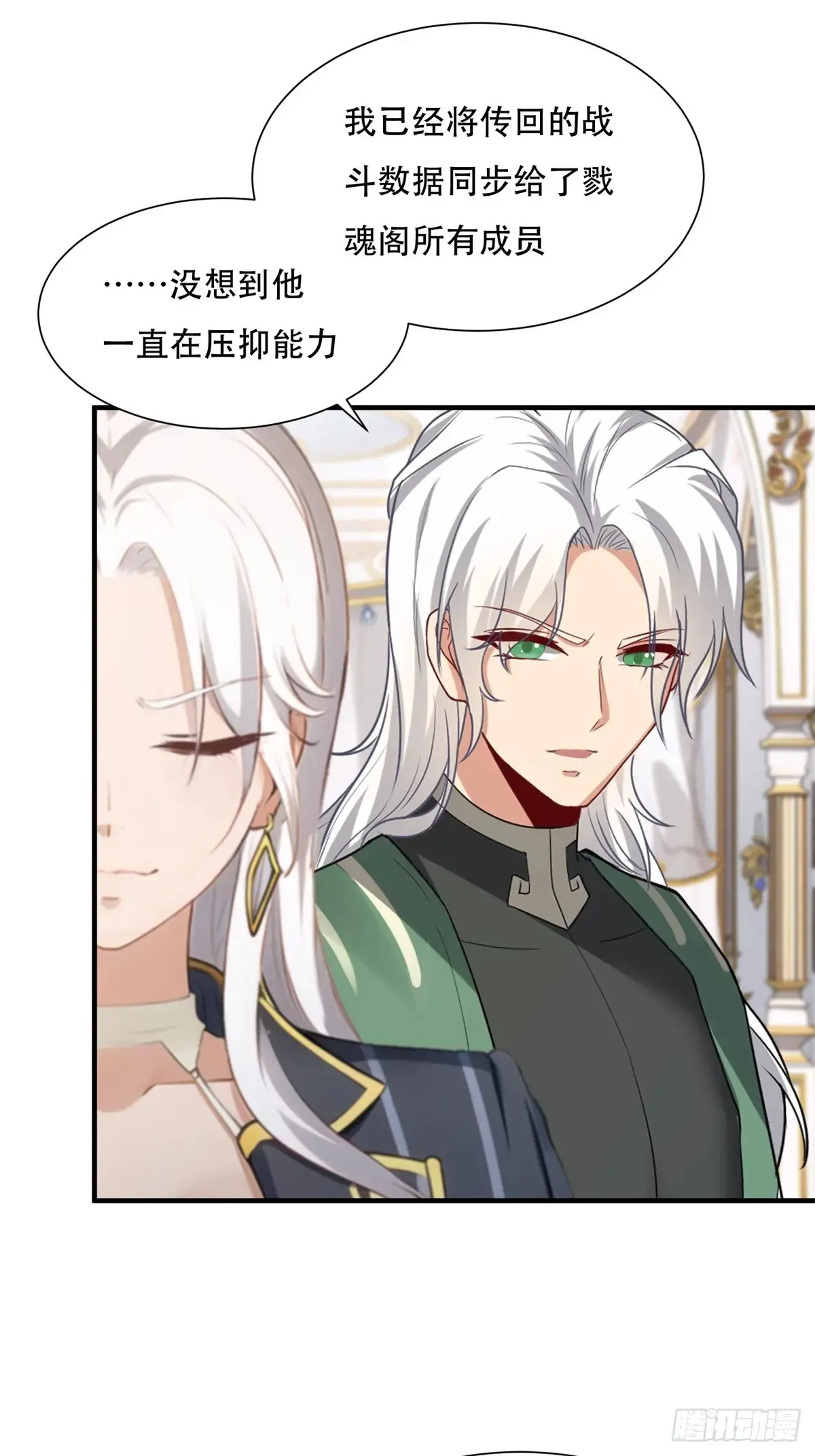 第237话 第15页