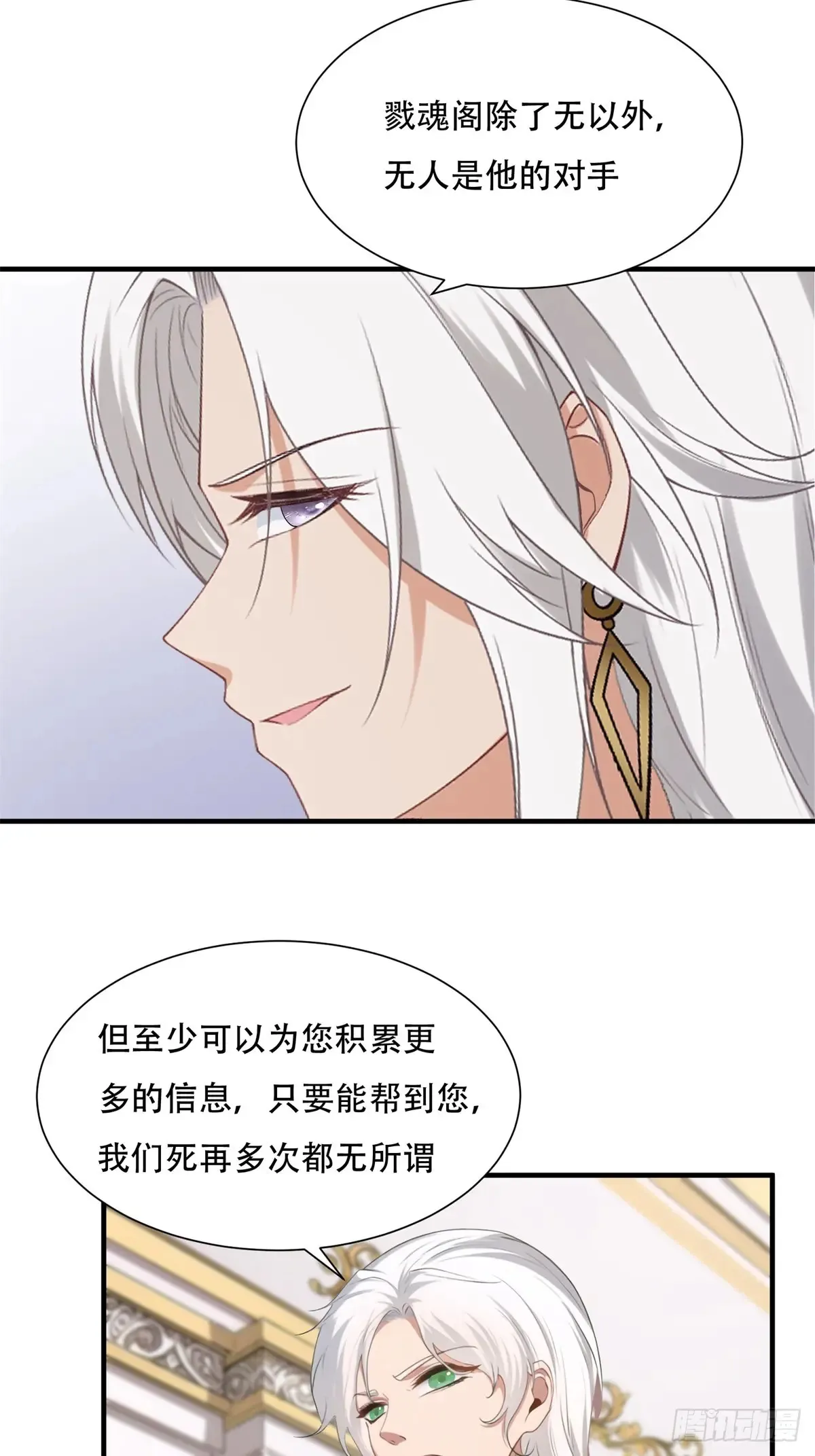 第237话 第16页
