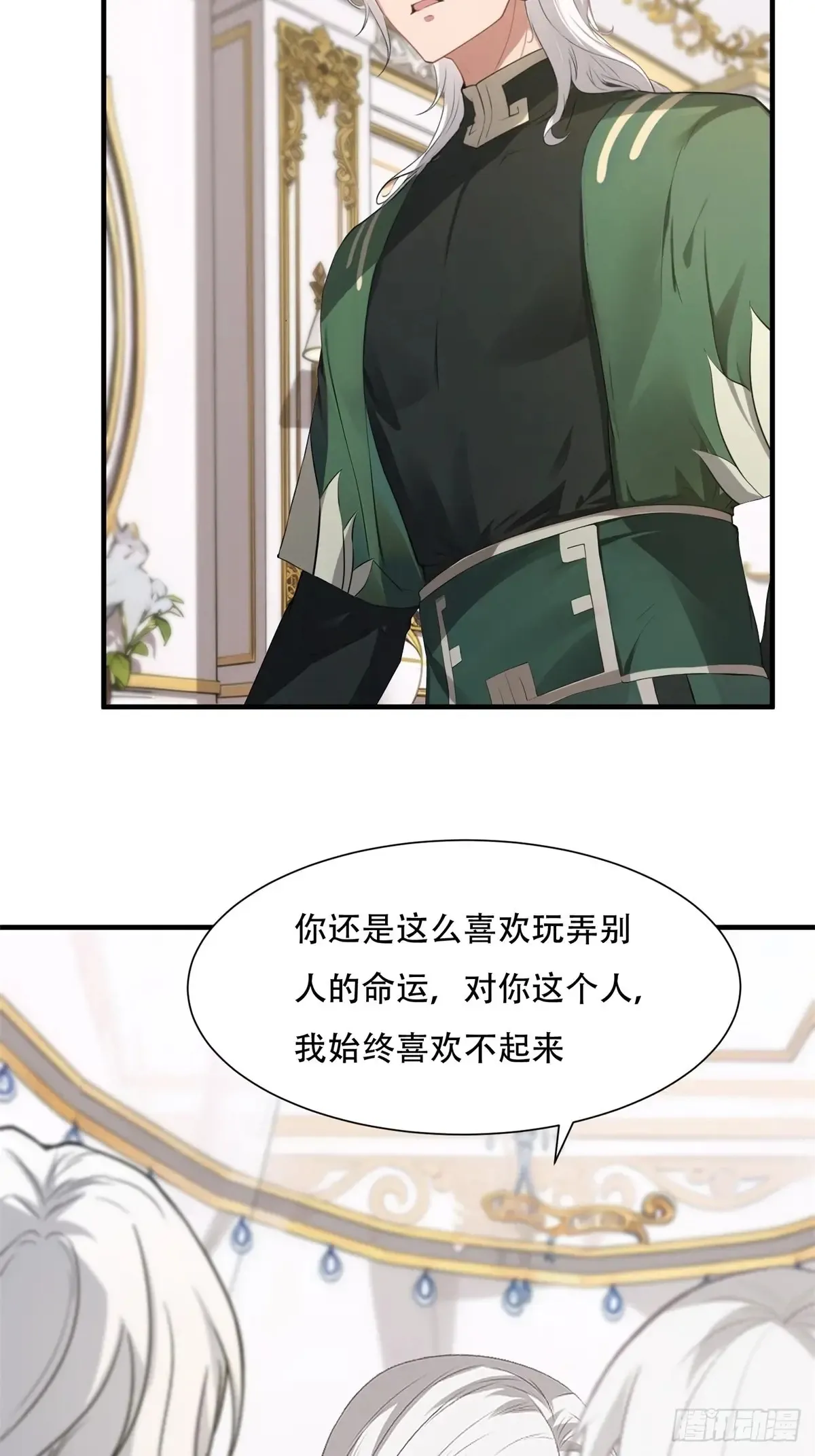 第237话 第17页