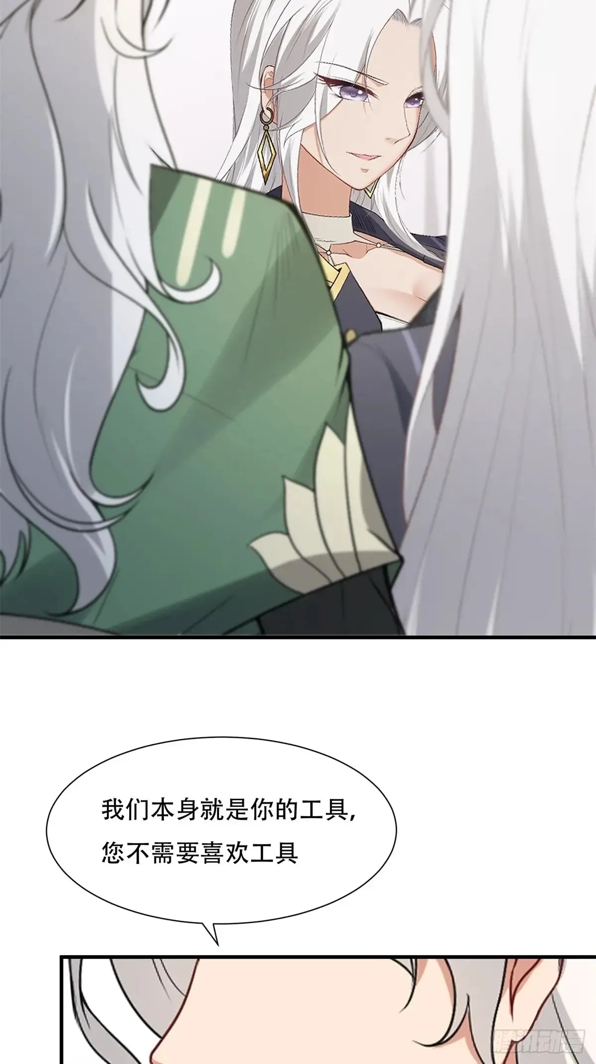 第237话 第18页
