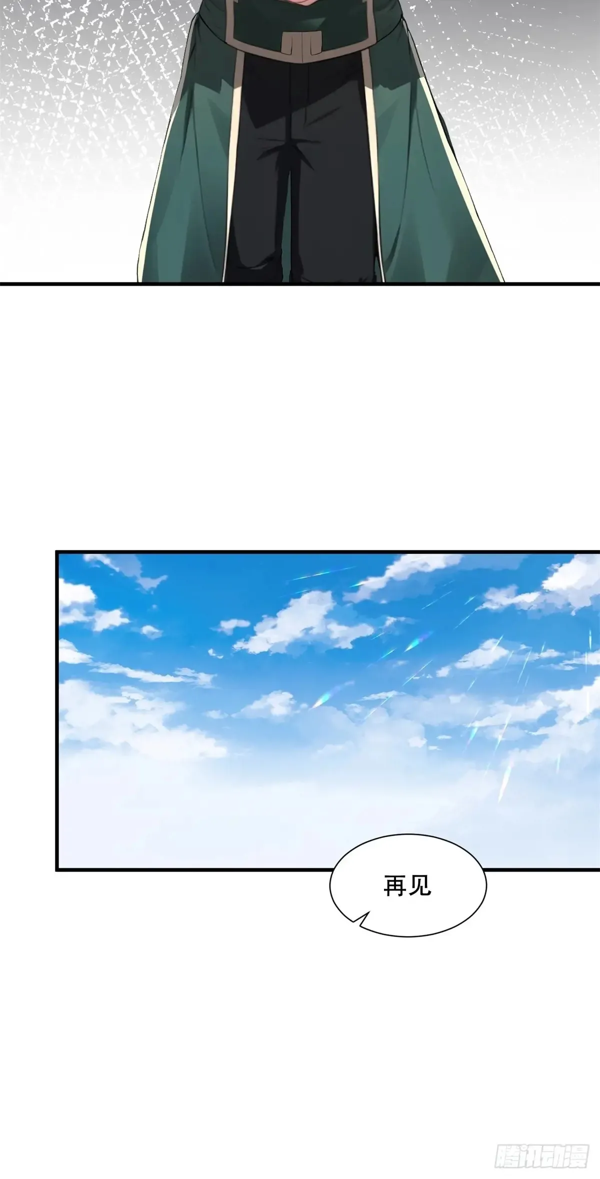 第237话 第20页