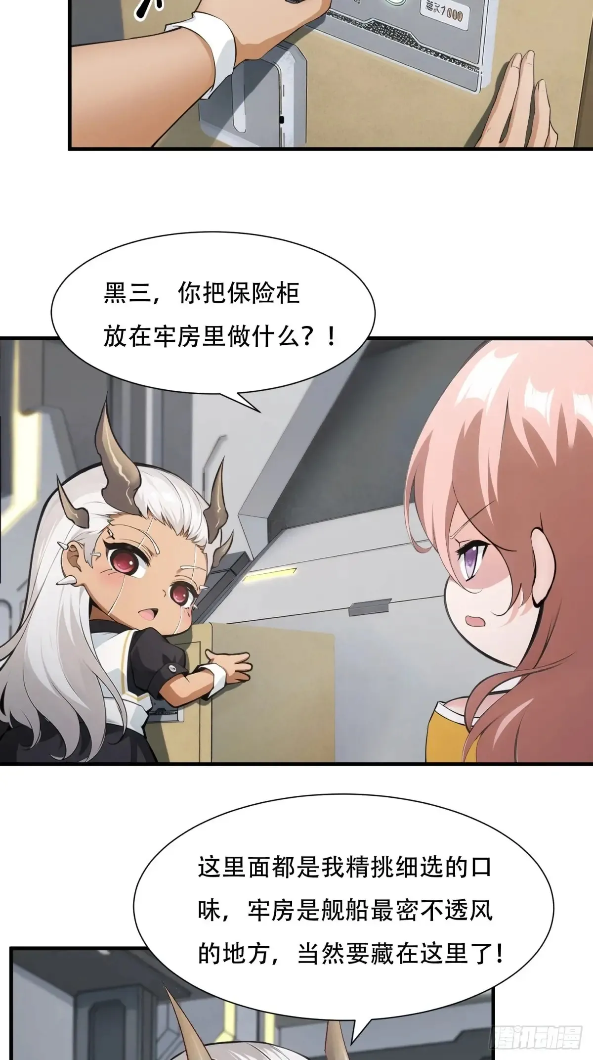 第237话 第22页