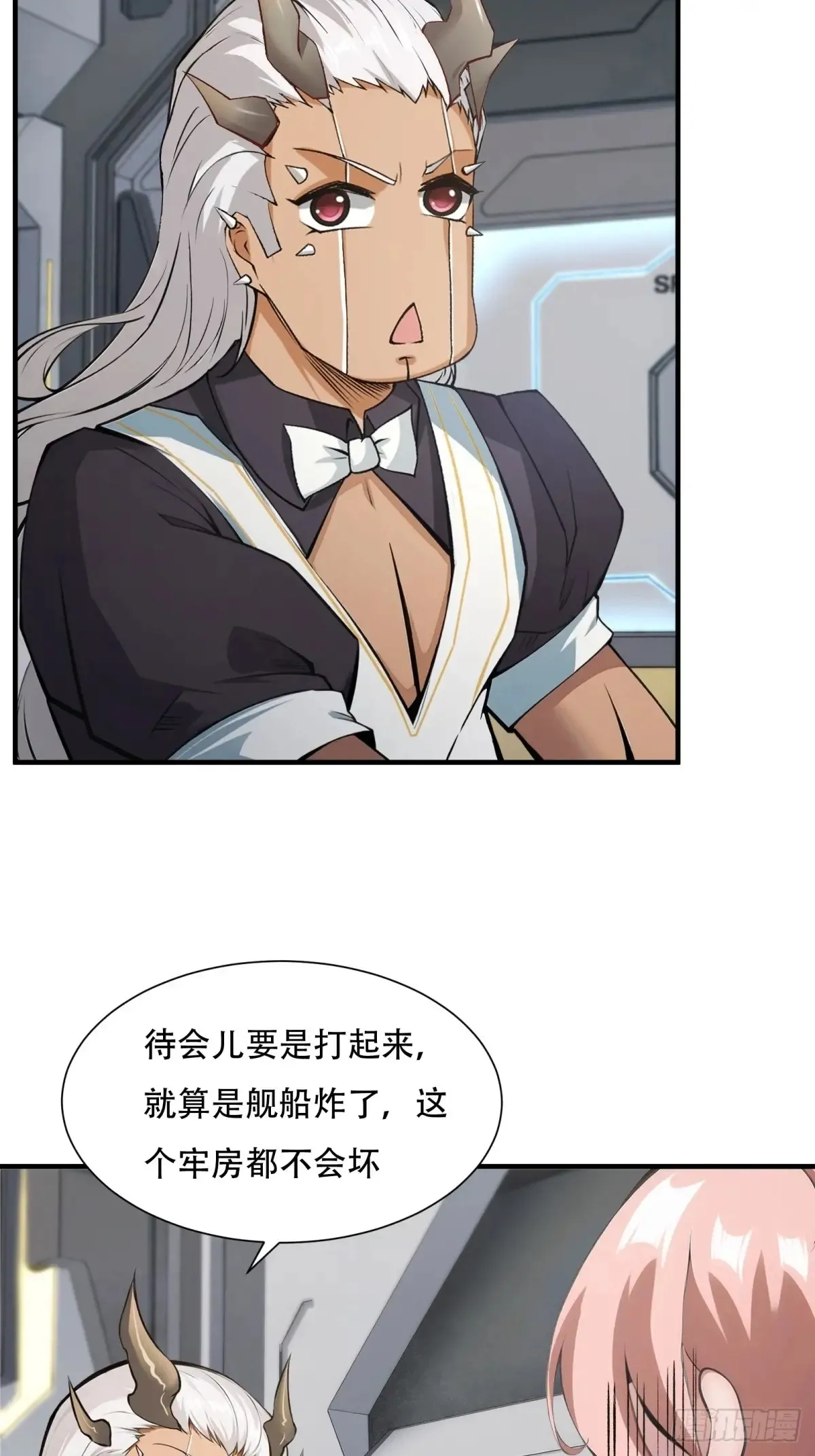 第237话 第23页