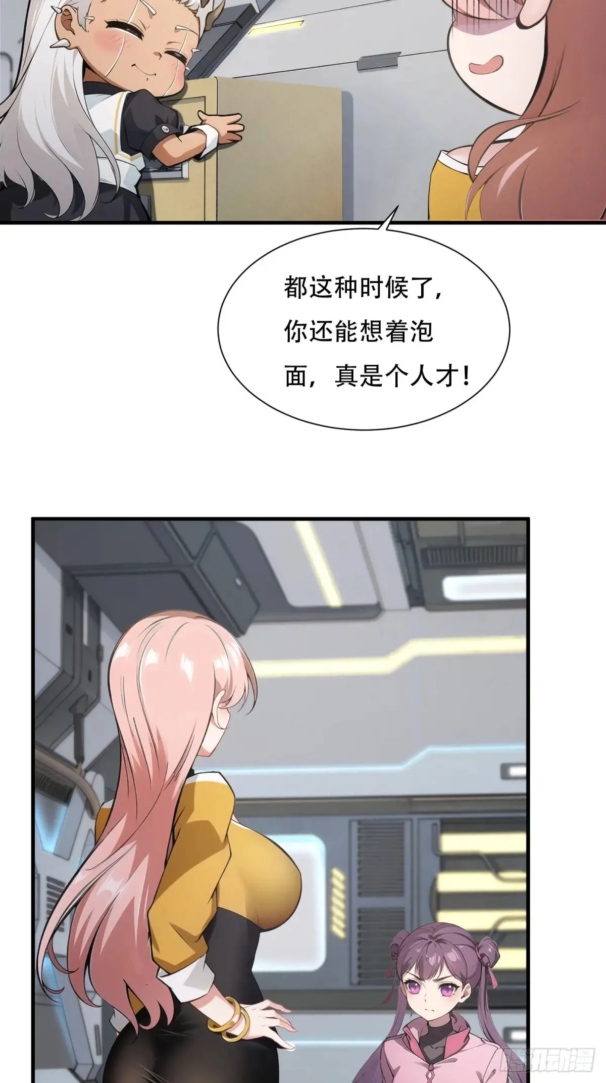 第237话 第24页