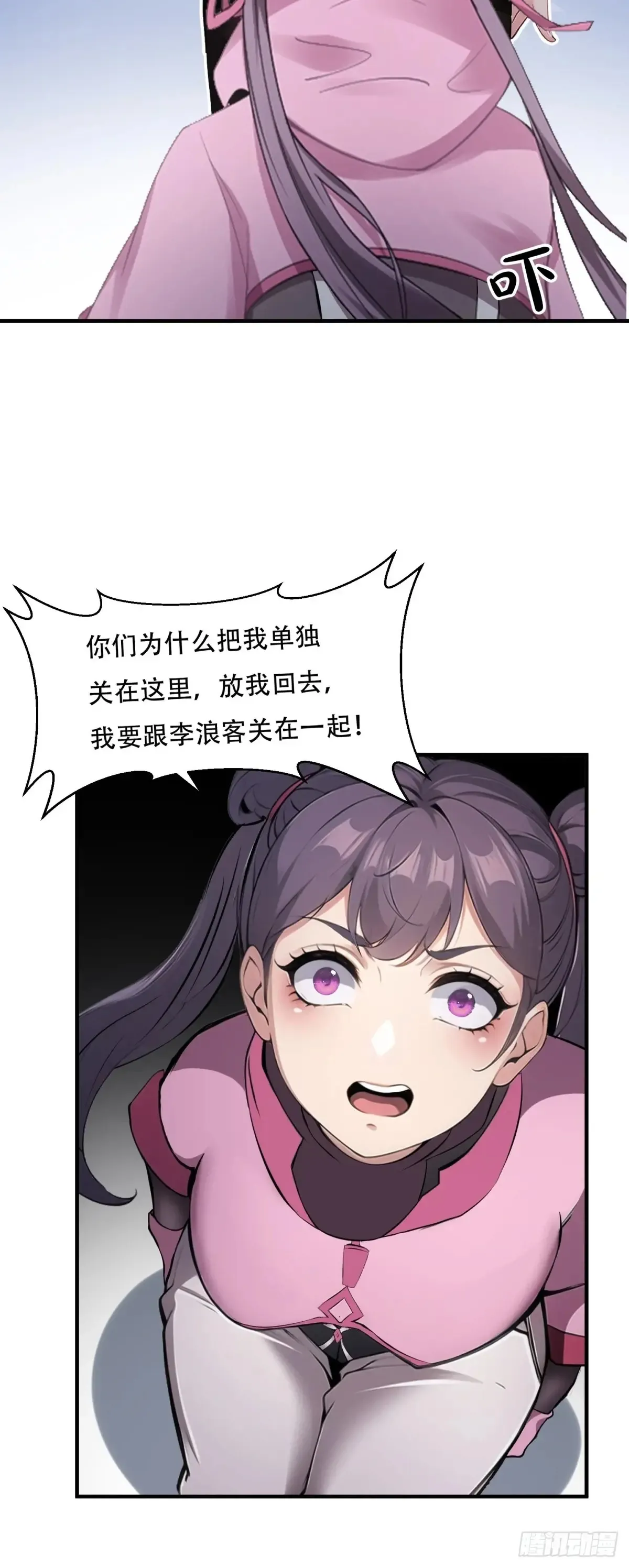 第237话 第26页