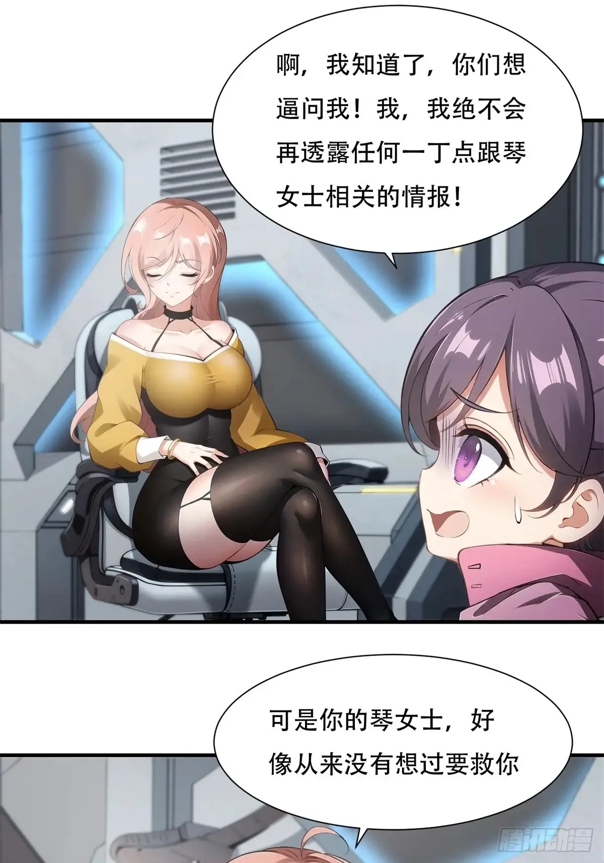 第237话 第27页