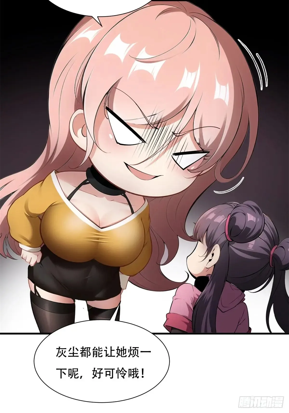 第237话 第30页