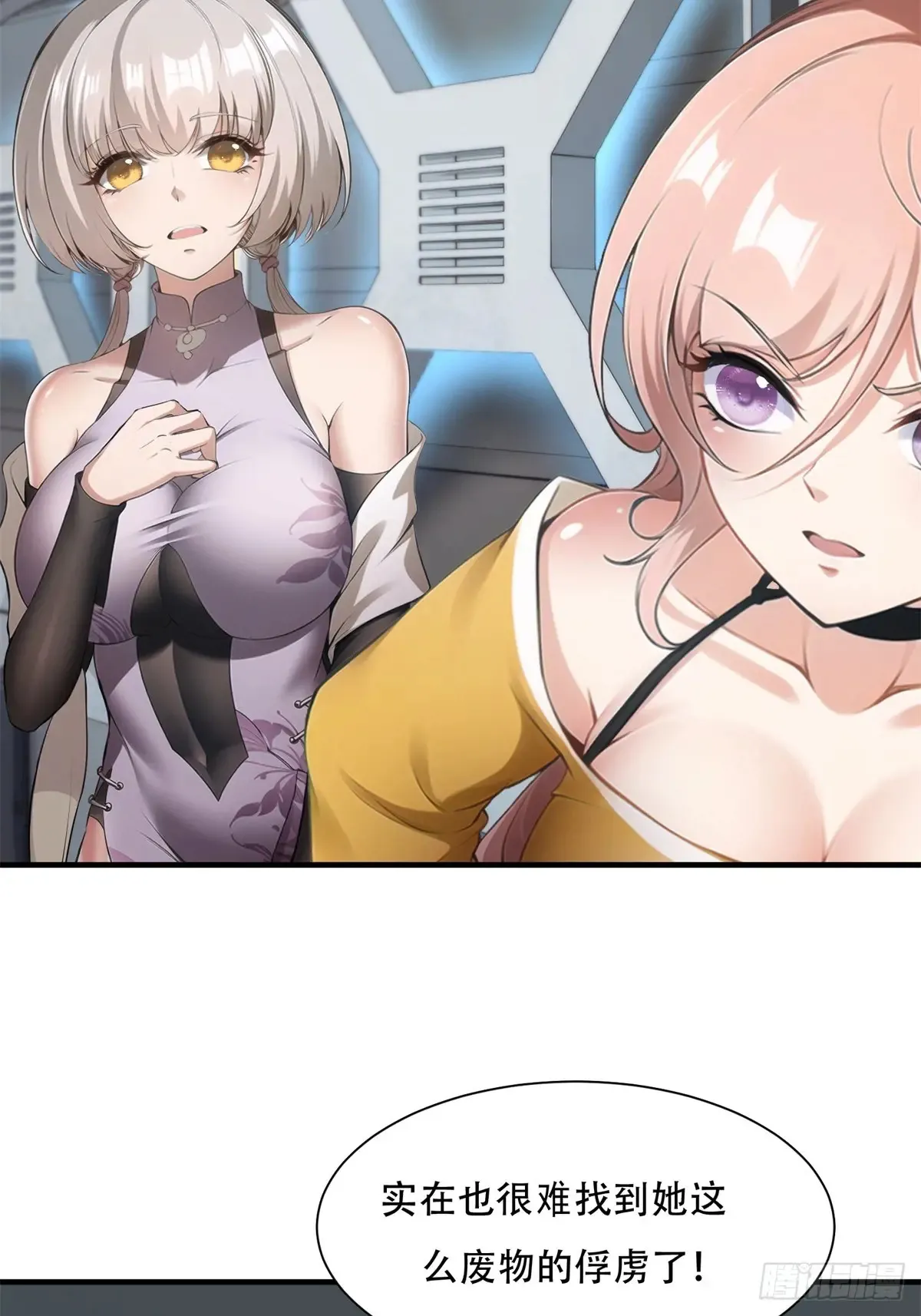 第237话 第32页