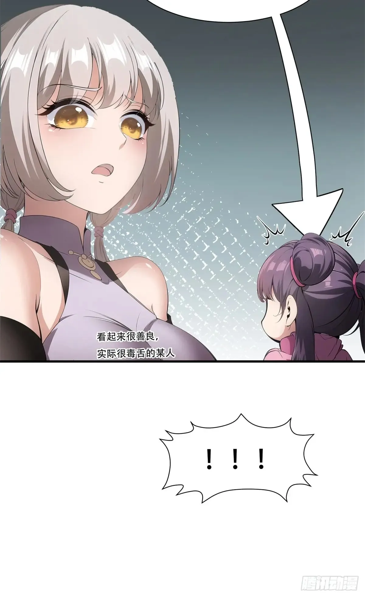 第237话 第33页