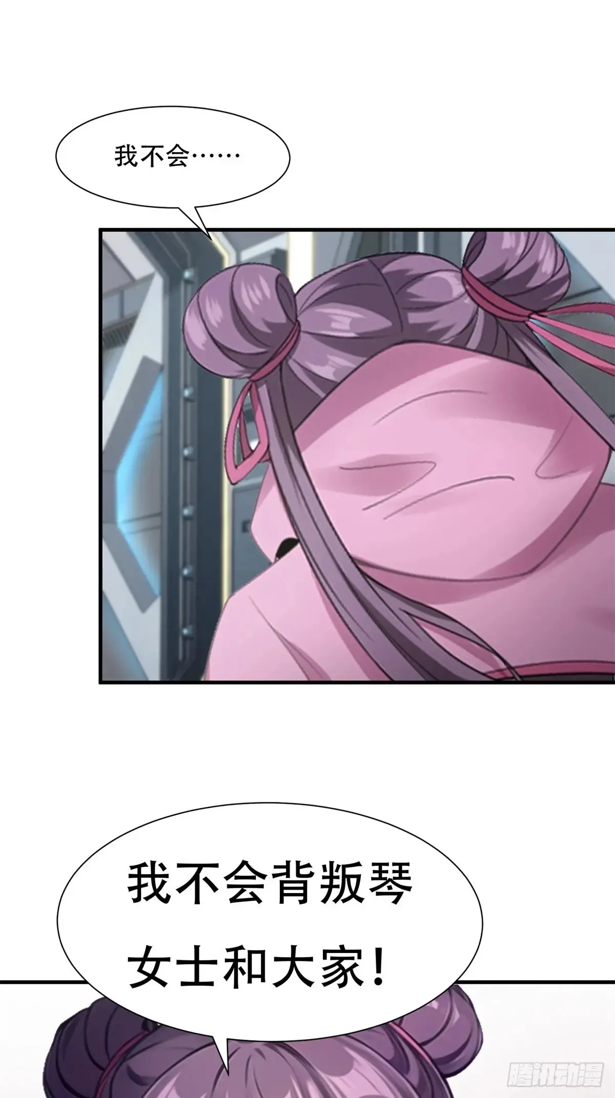 第237话 第34页