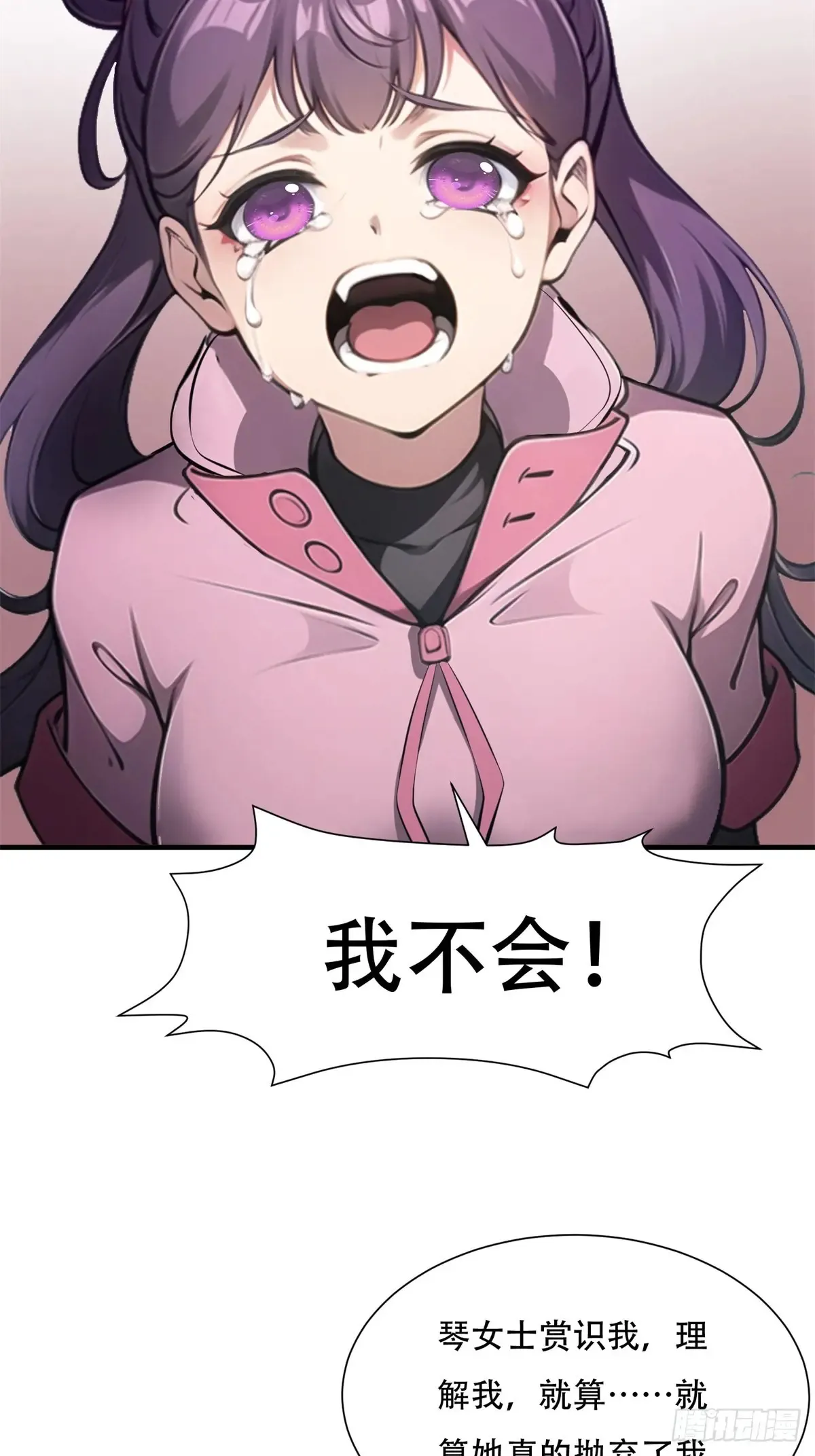第237话 第35页