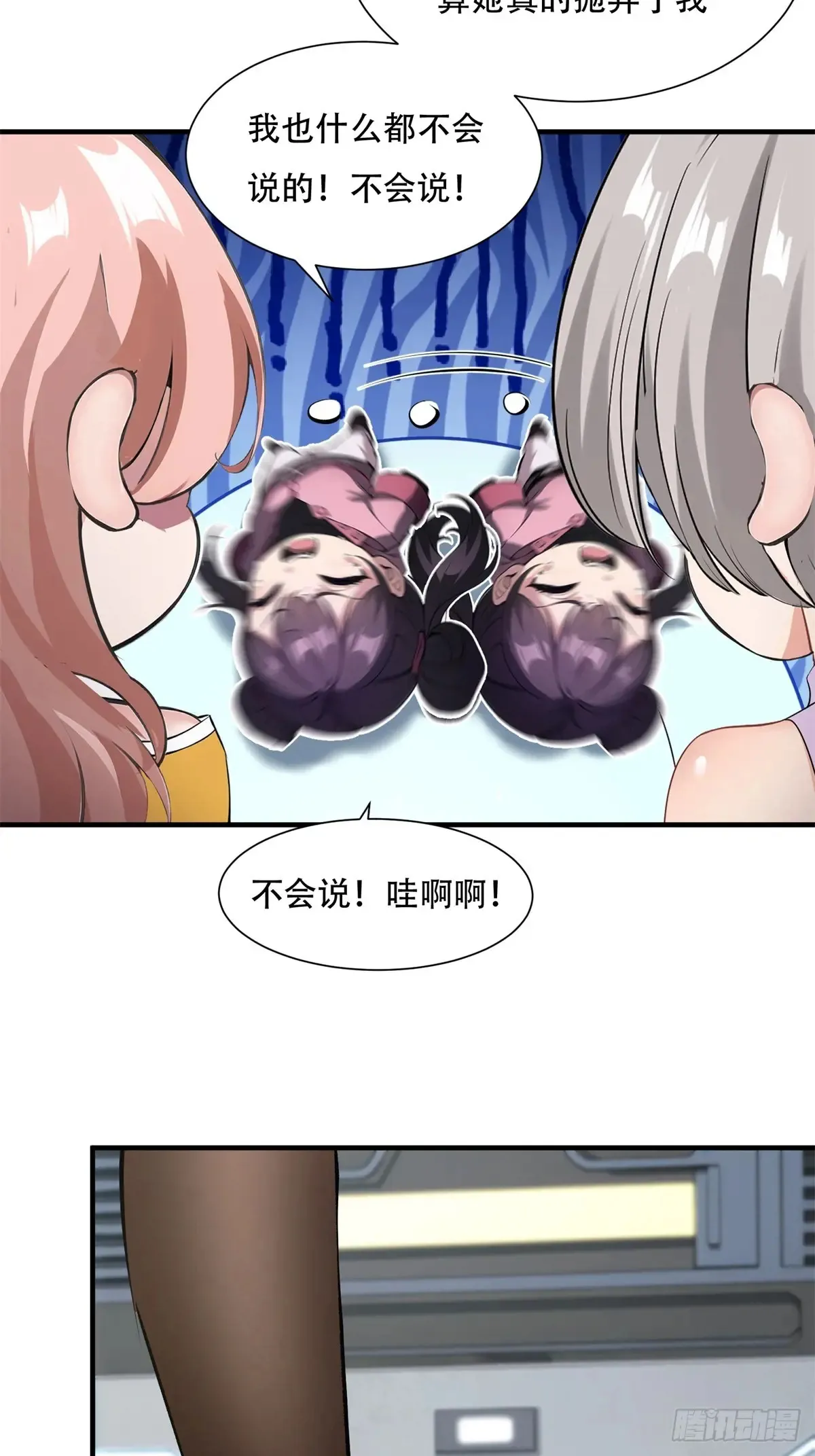 第237话 第36页