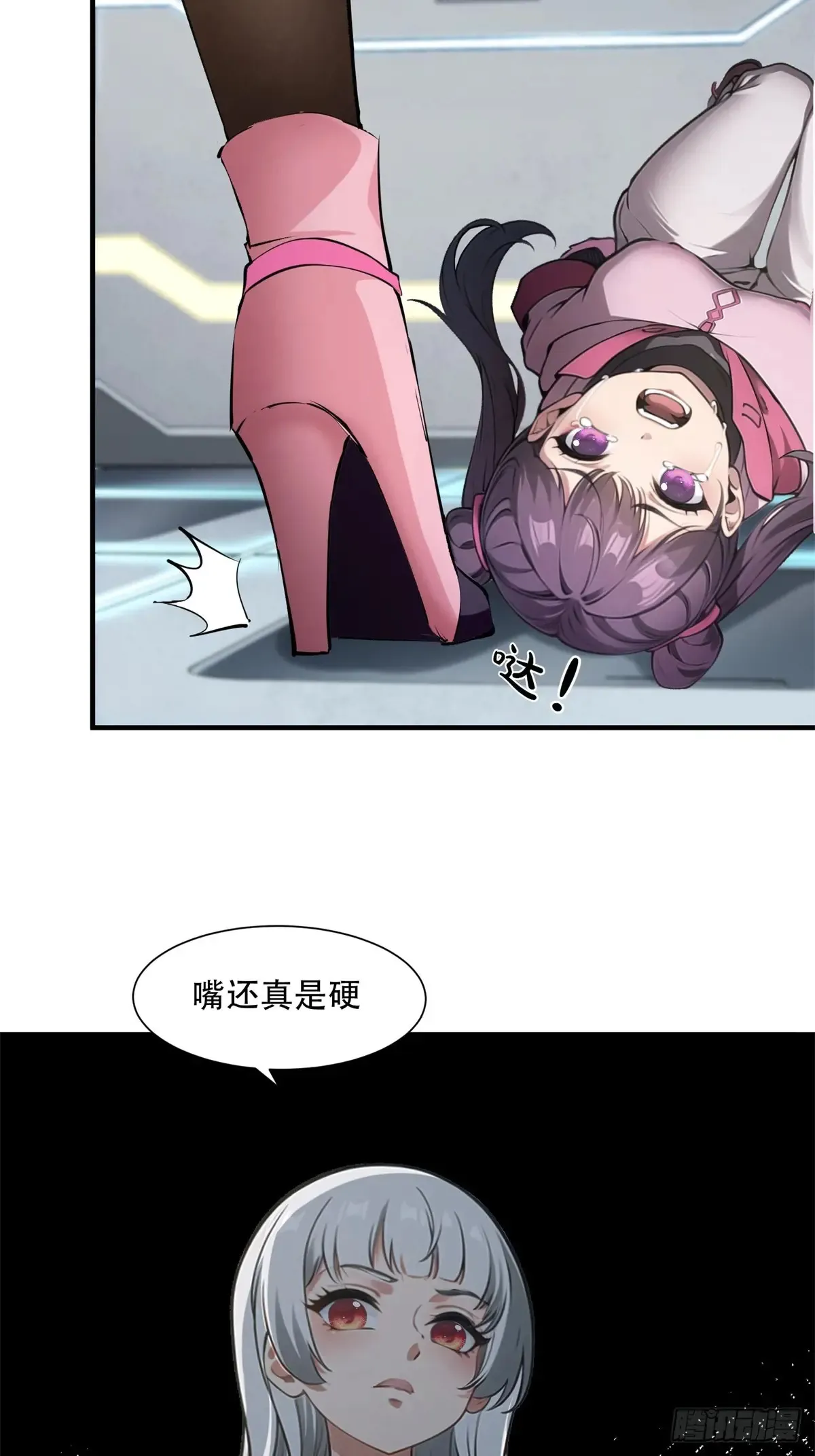第237话 第37页