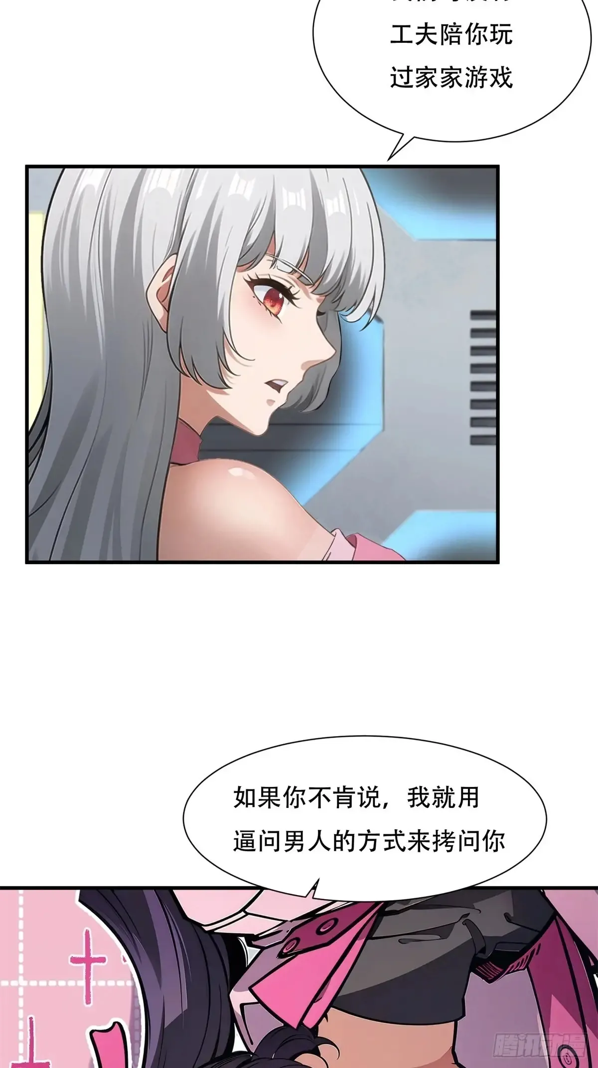 第237话 第41页