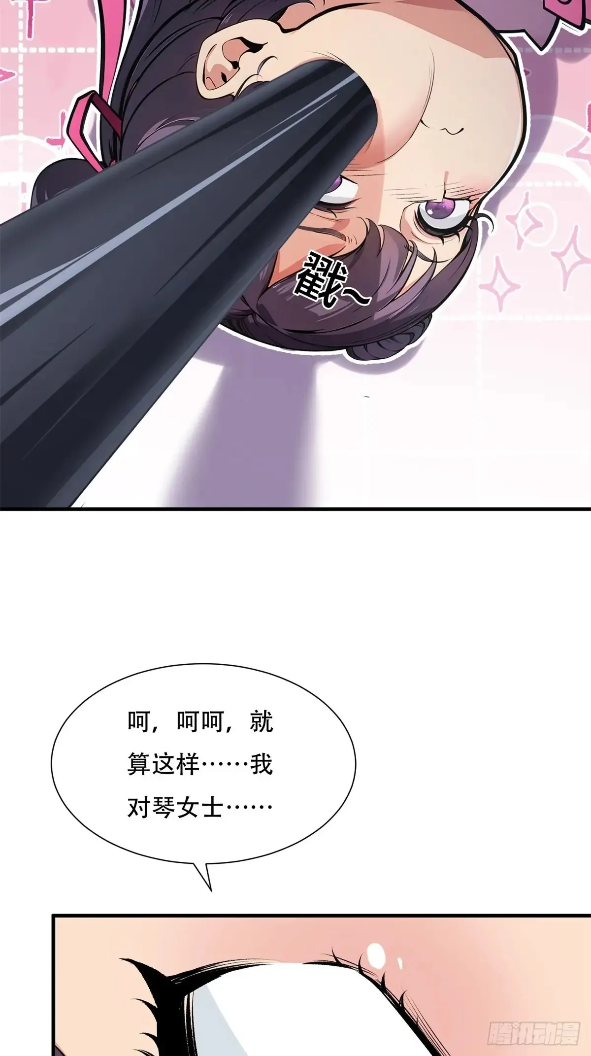 第237话 第42页
