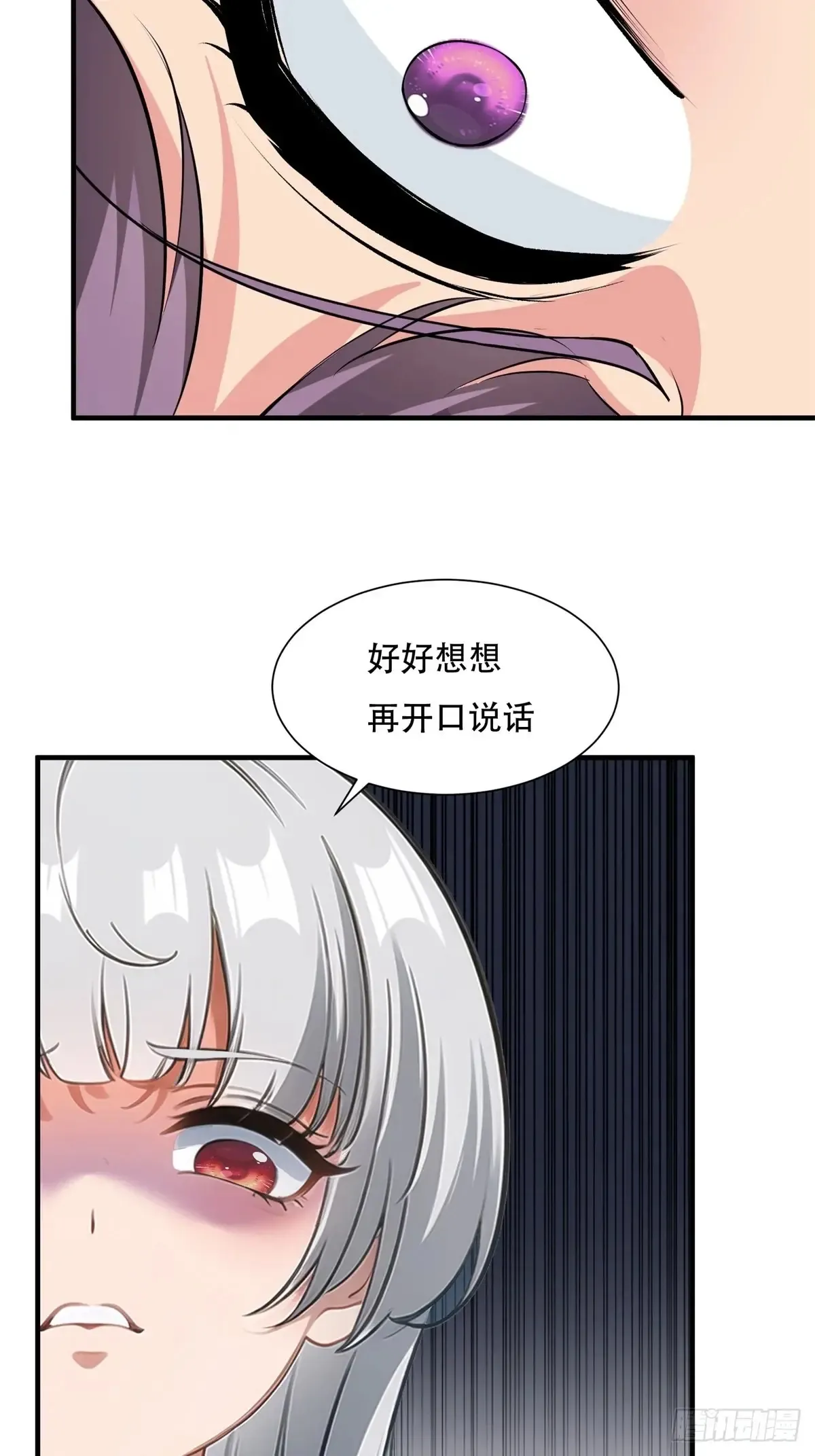 第237话 第43页
