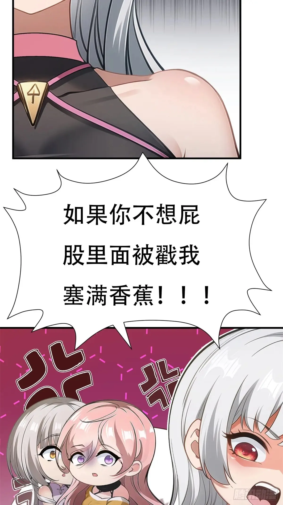 第237话 第44页