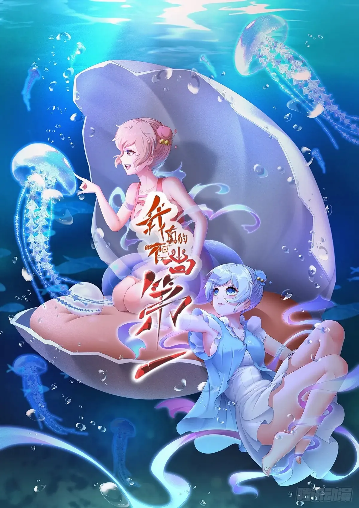 第238话 第1页