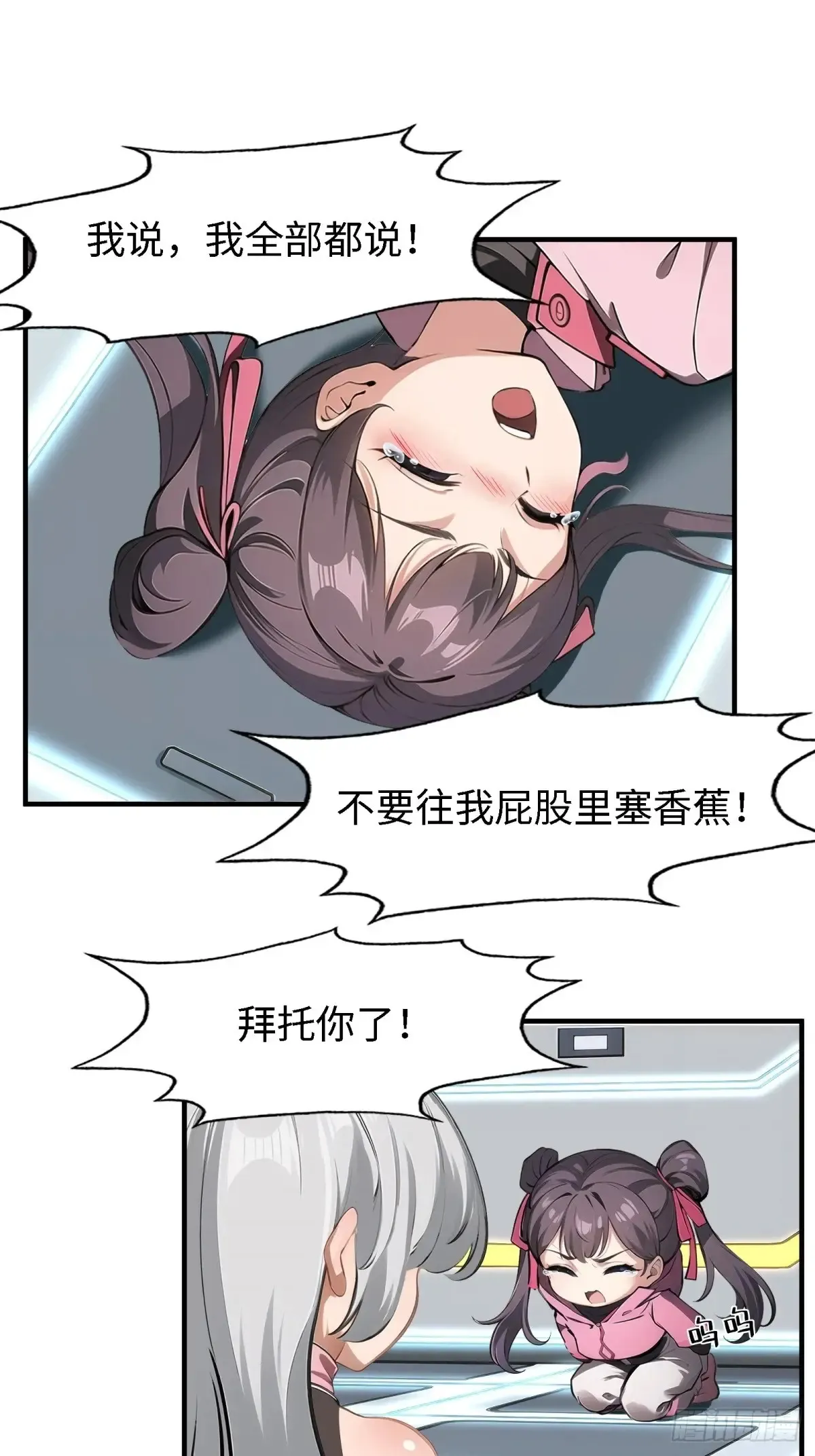 第238话 第3页
