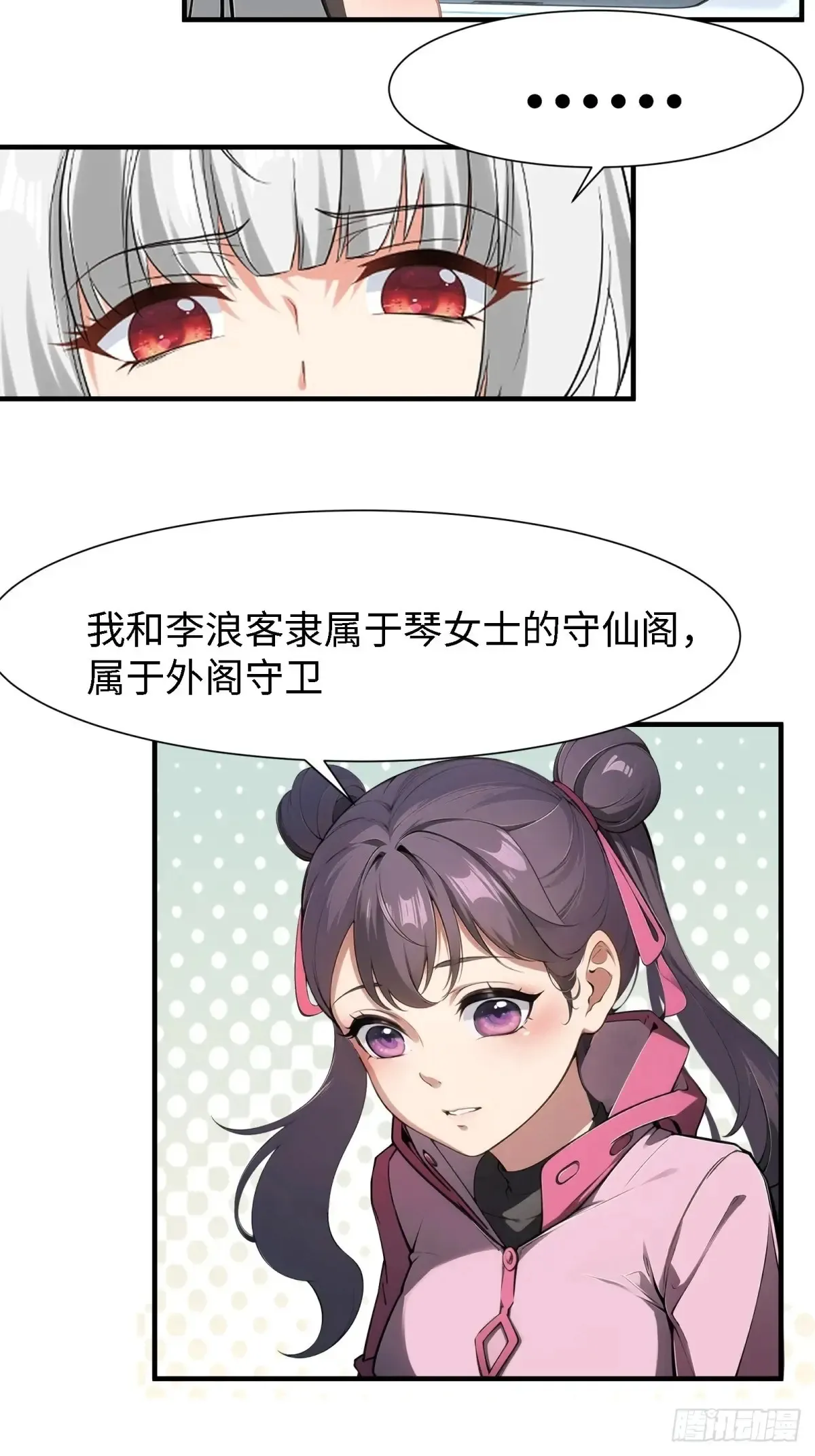 第238话 第4页