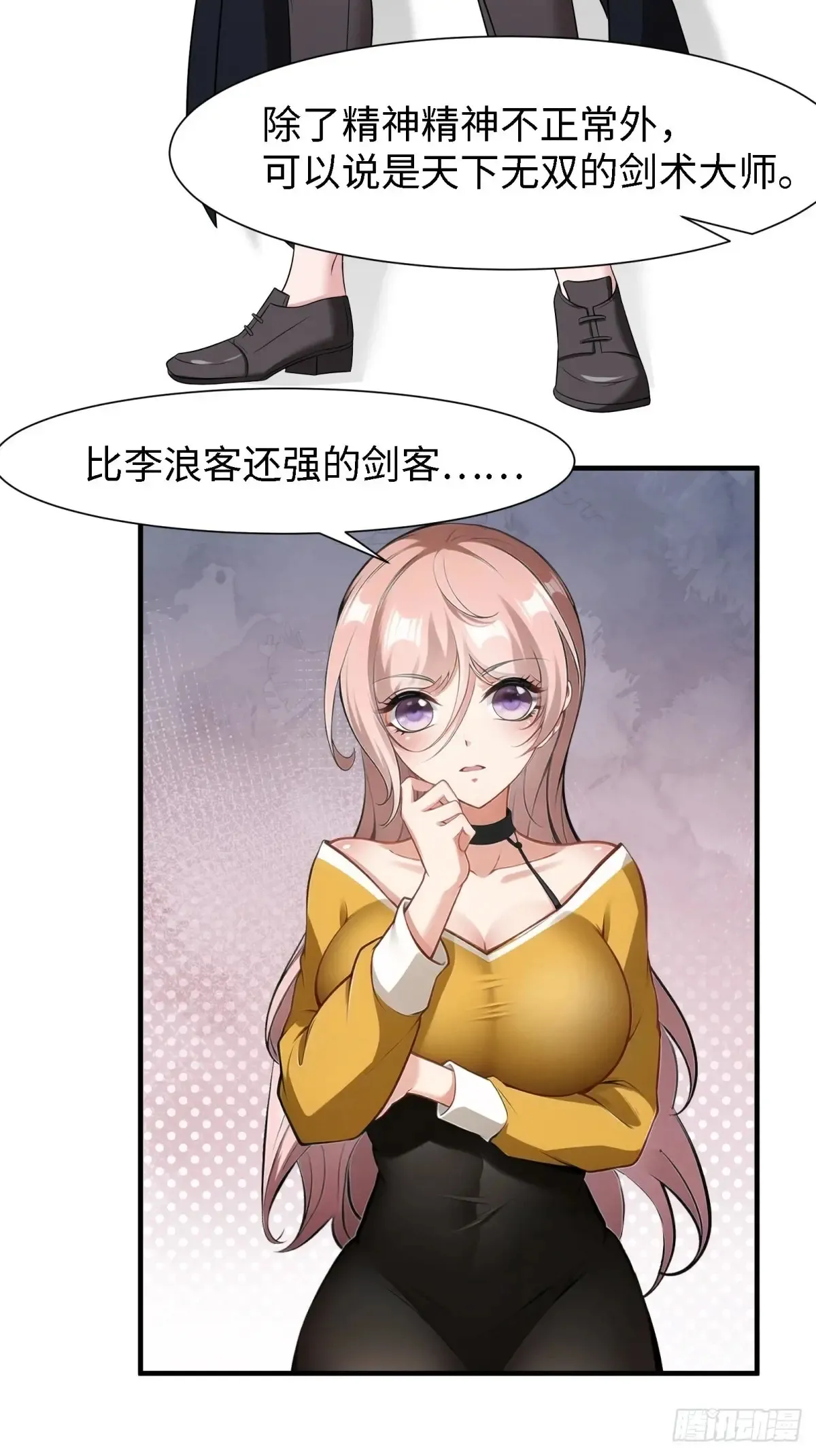 第238话 第9页