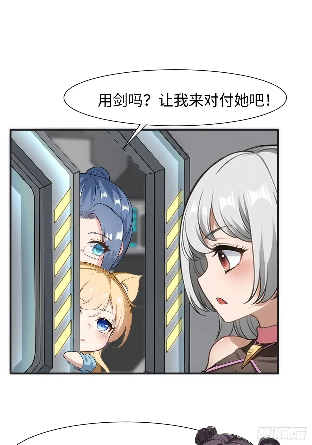 第238话 第10页