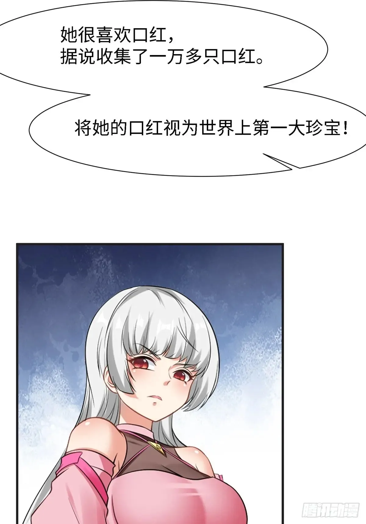 第238话 第13页