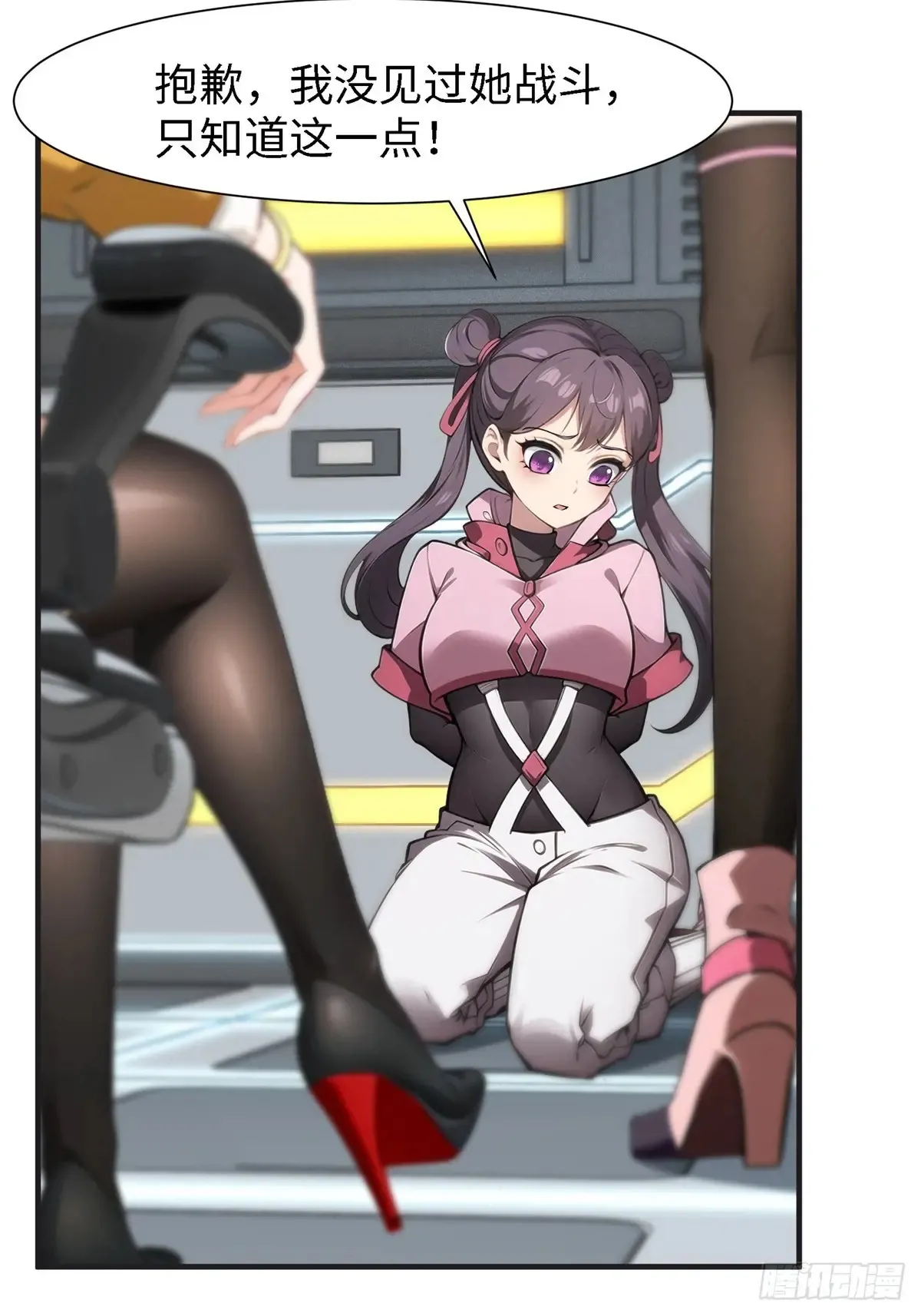 第238话 第15页