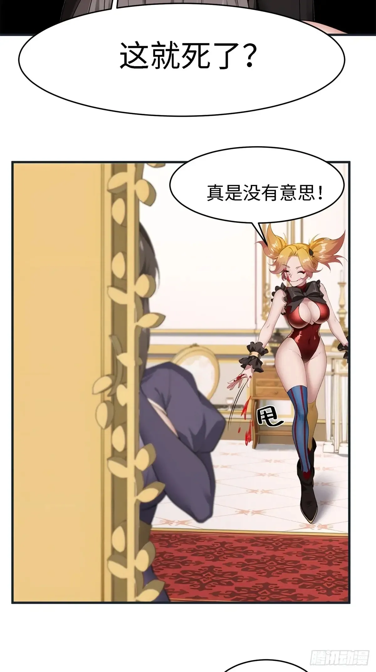 第238话 第20页