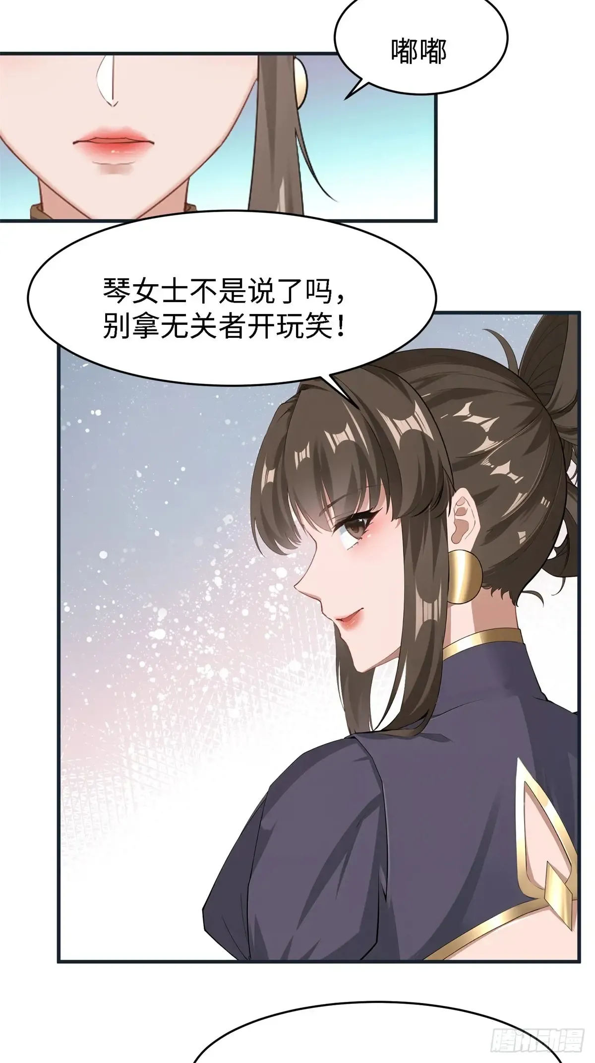 第238话 第21页
