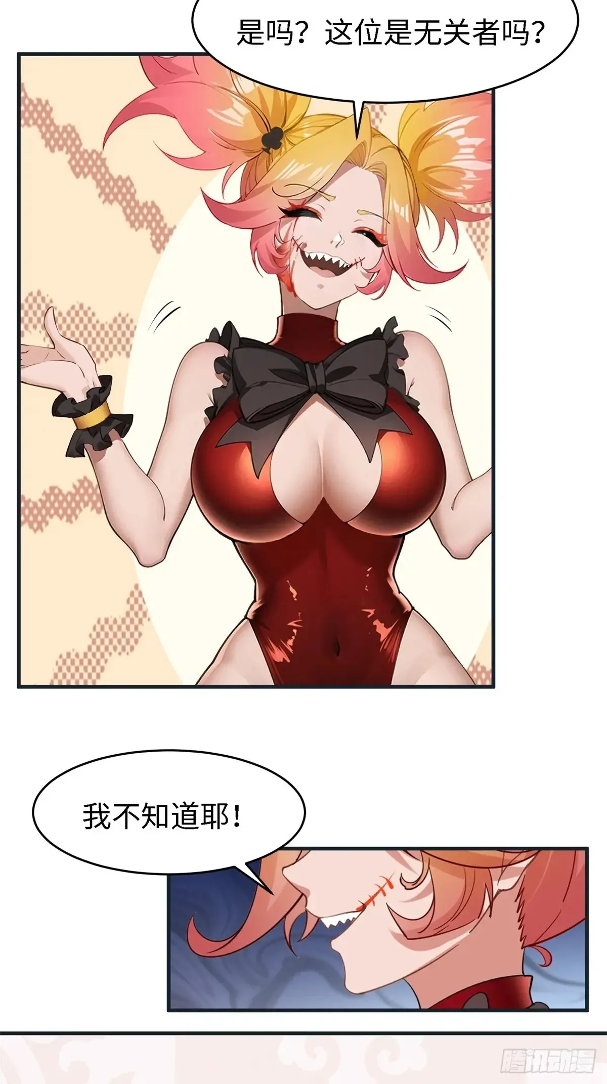 第238话 第22页