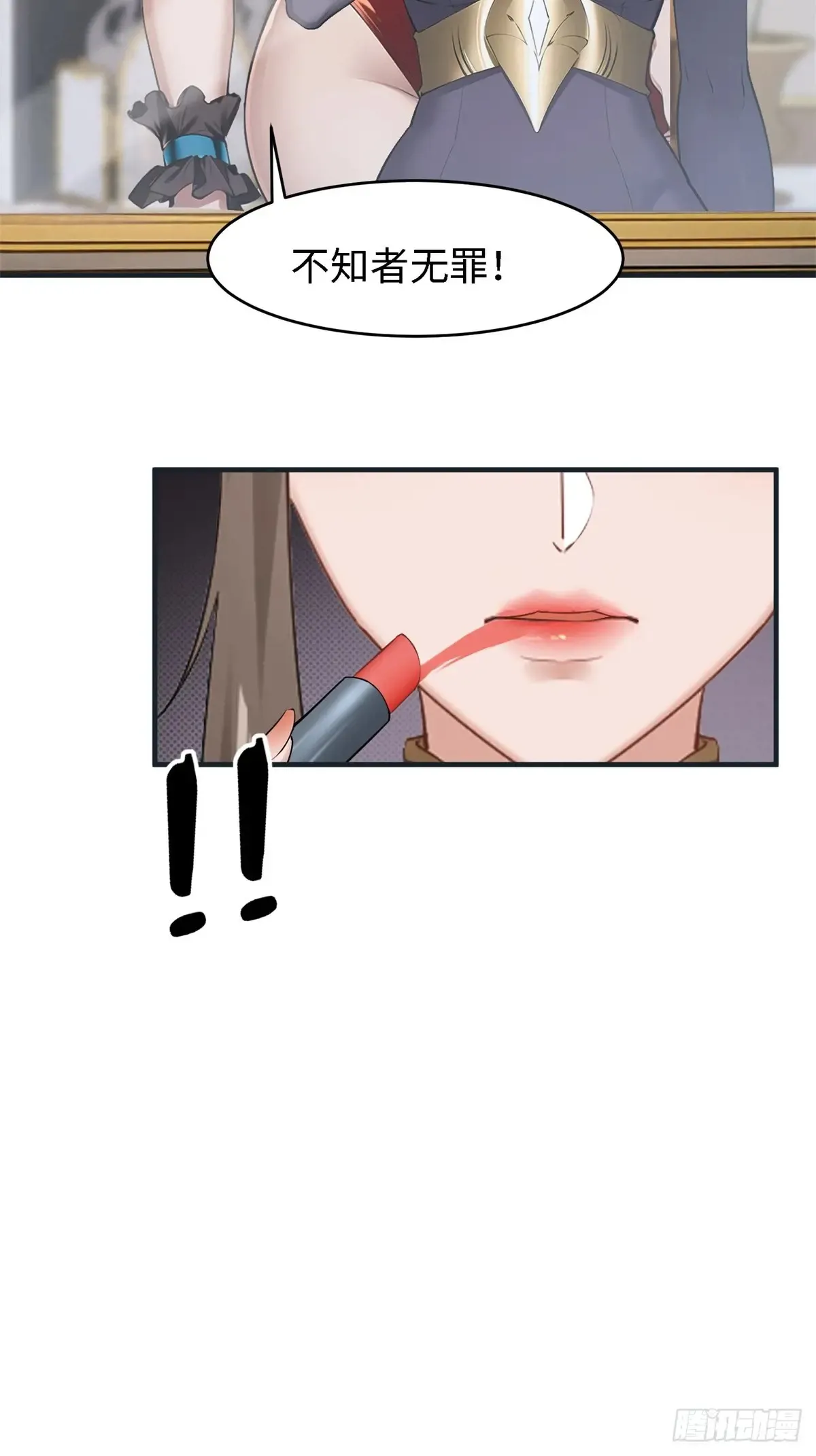 第238话 第24页