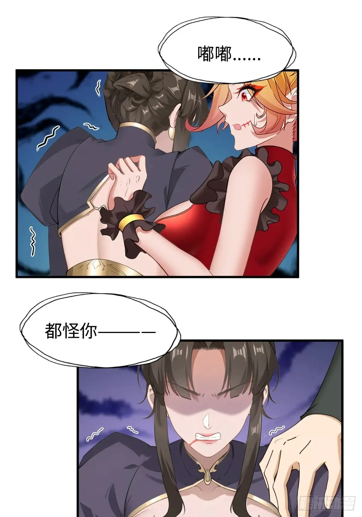 第238话 第25页