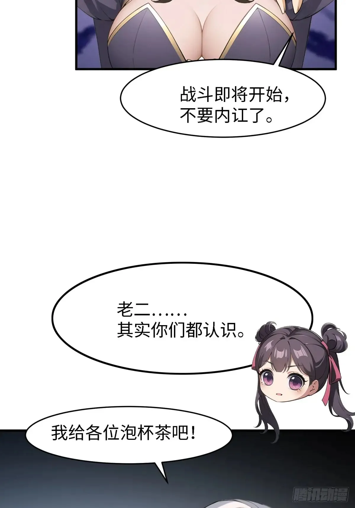 第238话 第26页