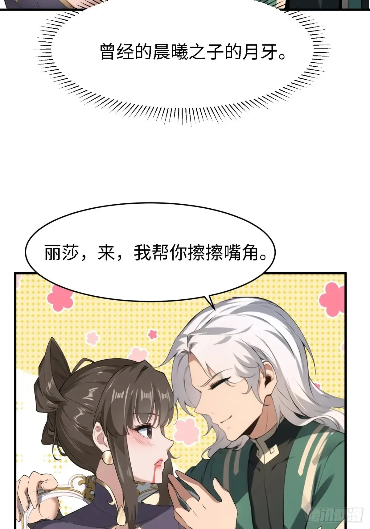 第238话 第28页