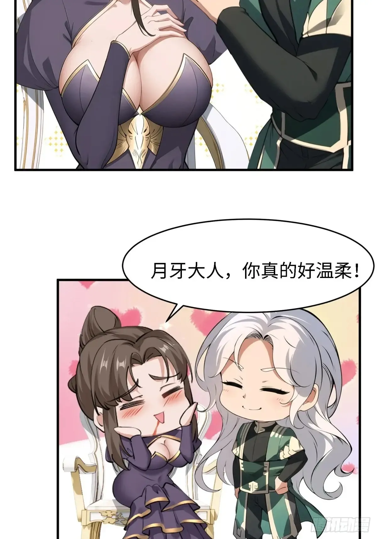 第238话 第29页