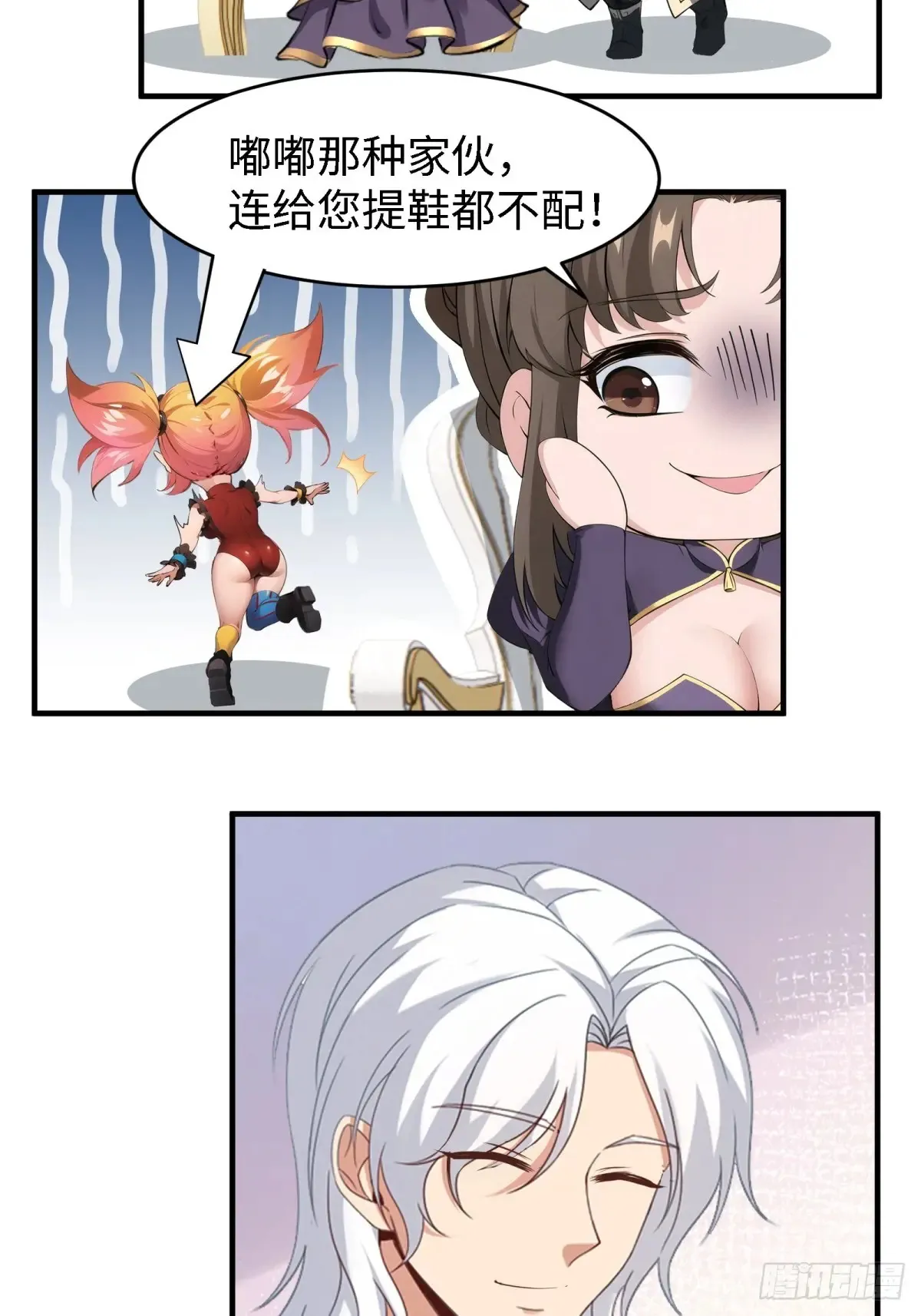第238话 第30页
