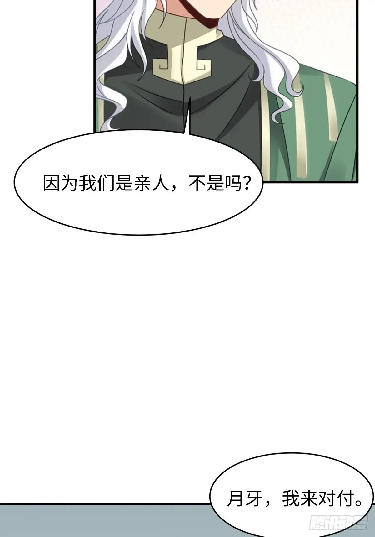 第238话 第31页
