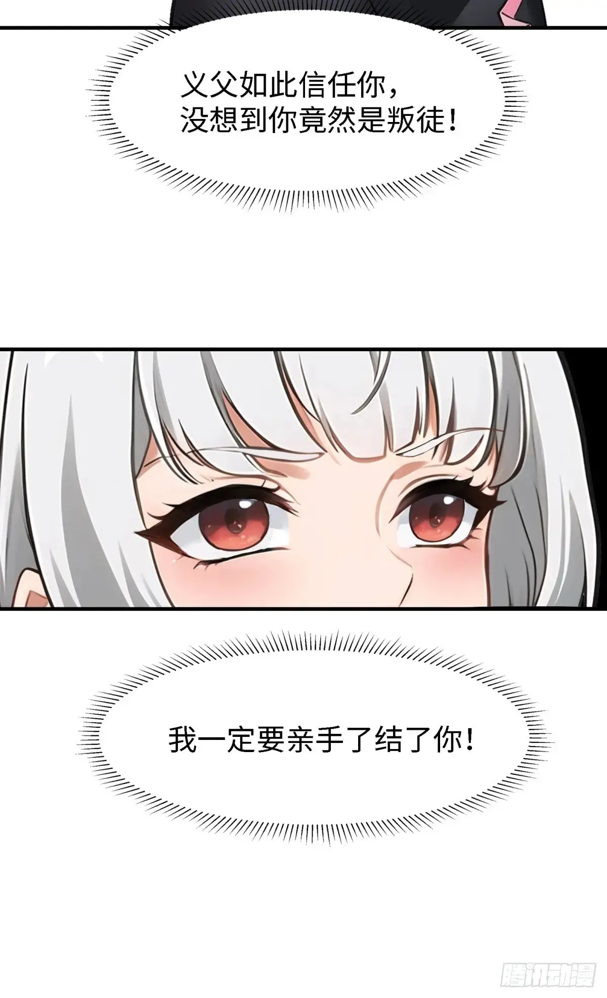第238话 第33页