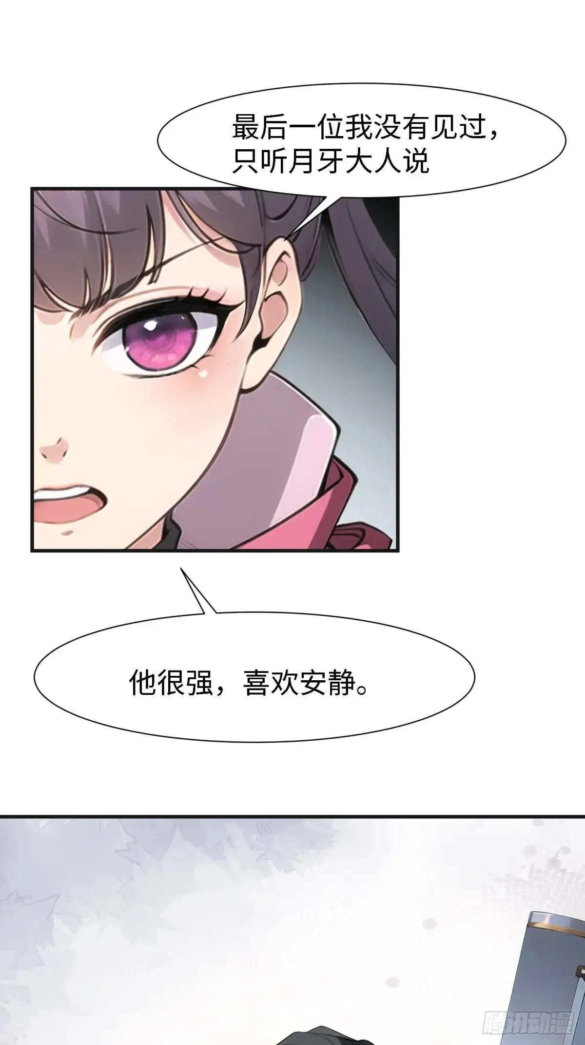 第238话 第34页