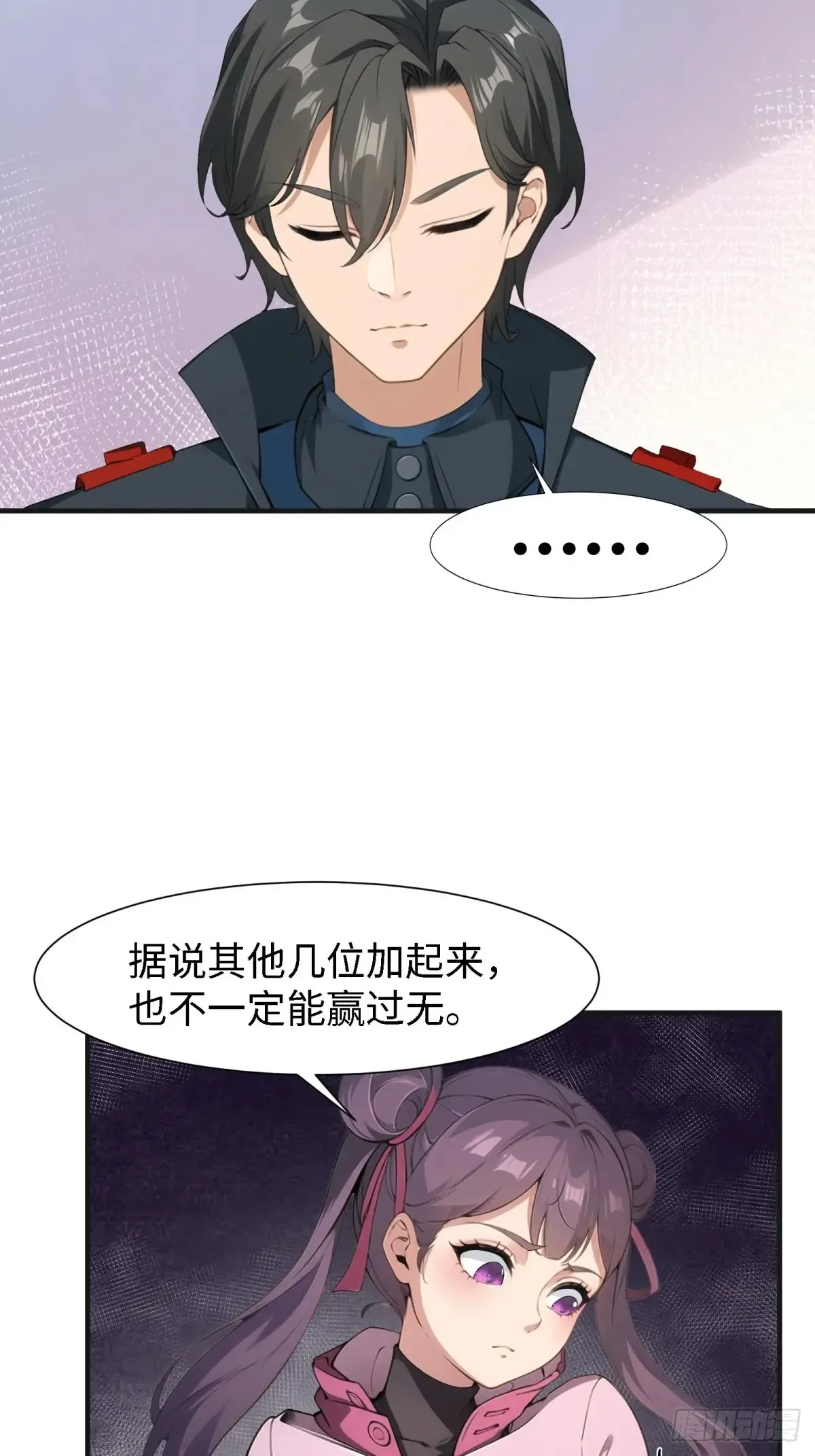 第238话 第36页