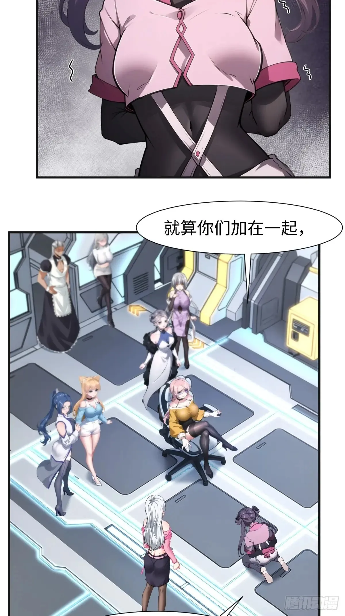 第238话 第37页